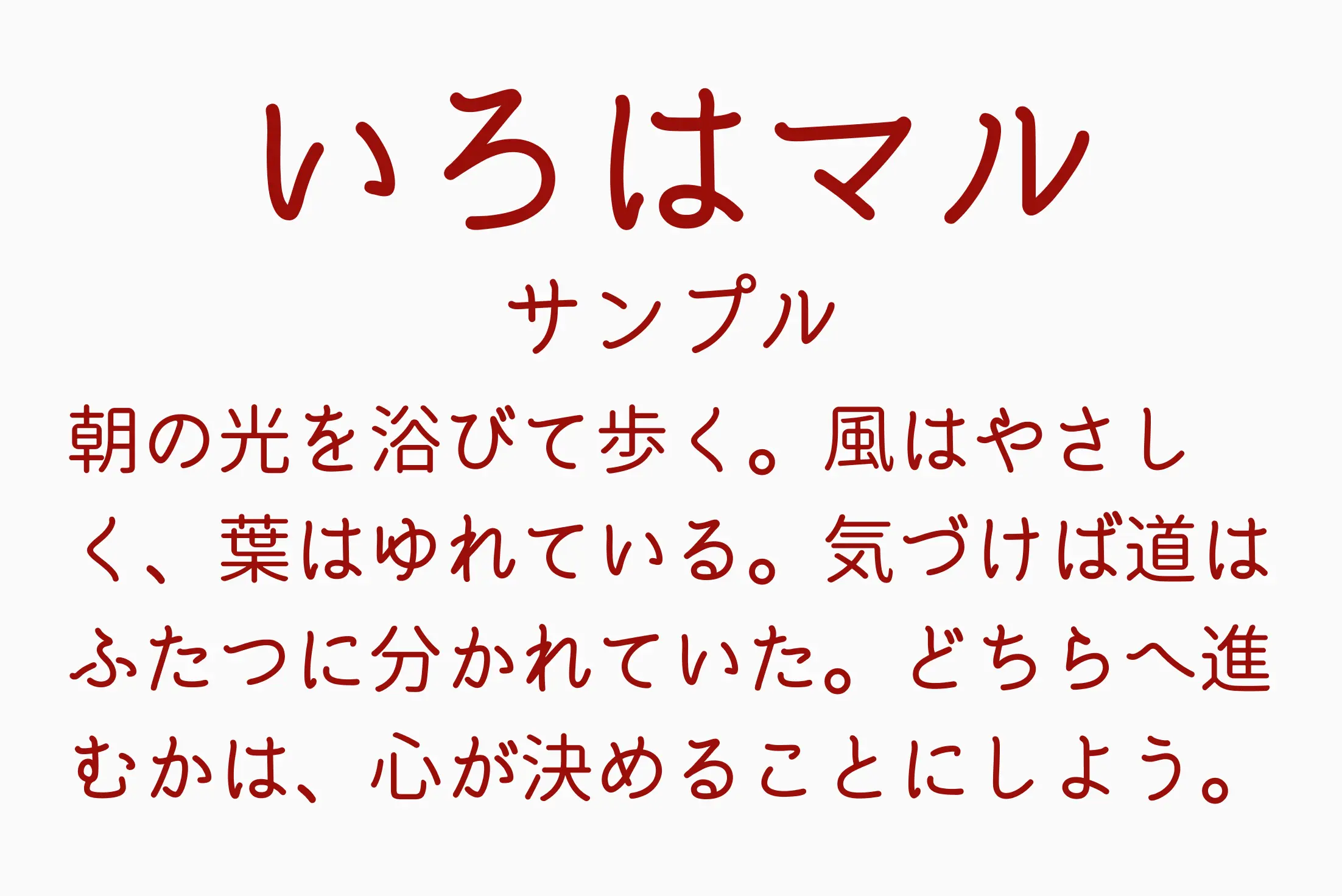 フォント見本