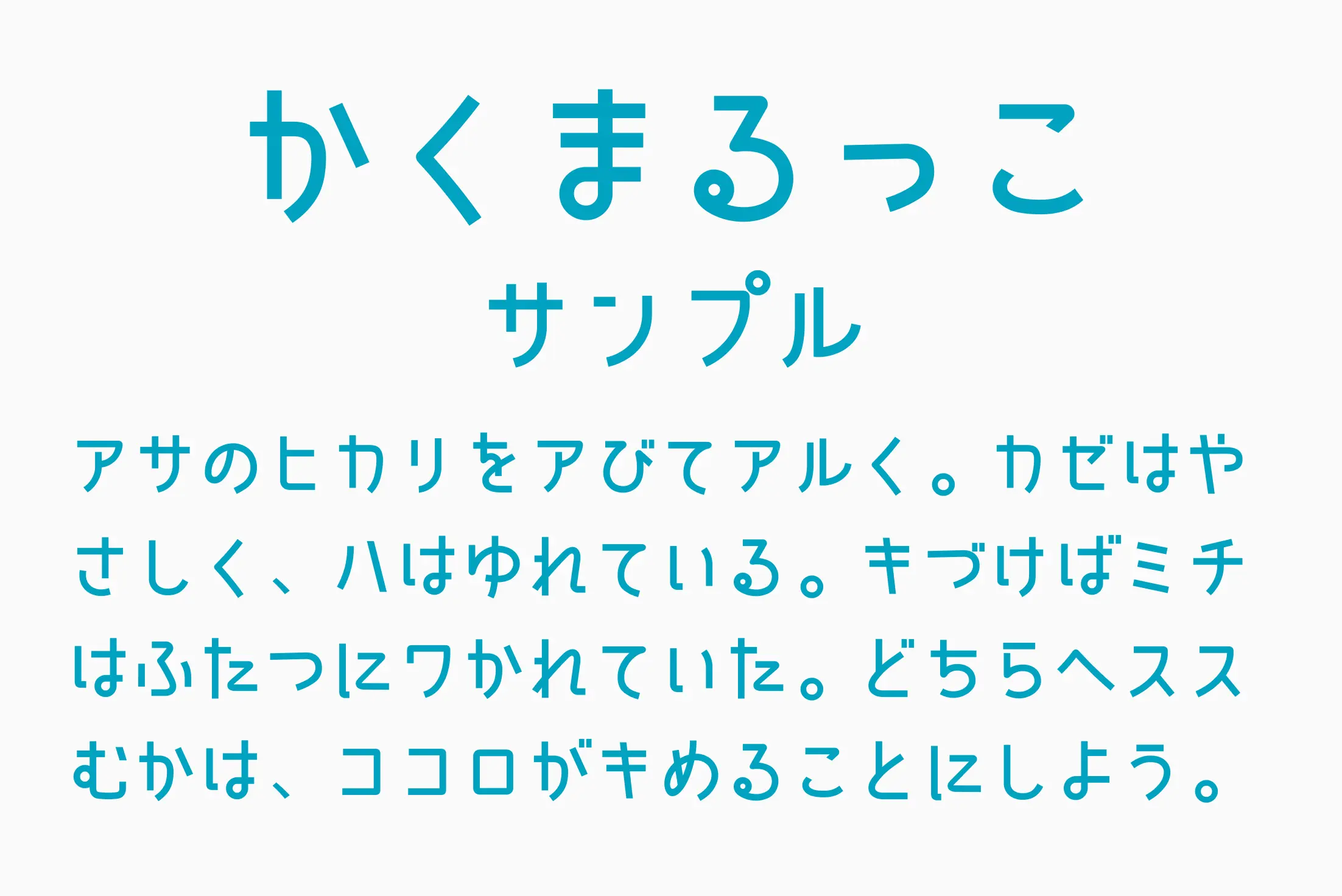 フォント見本