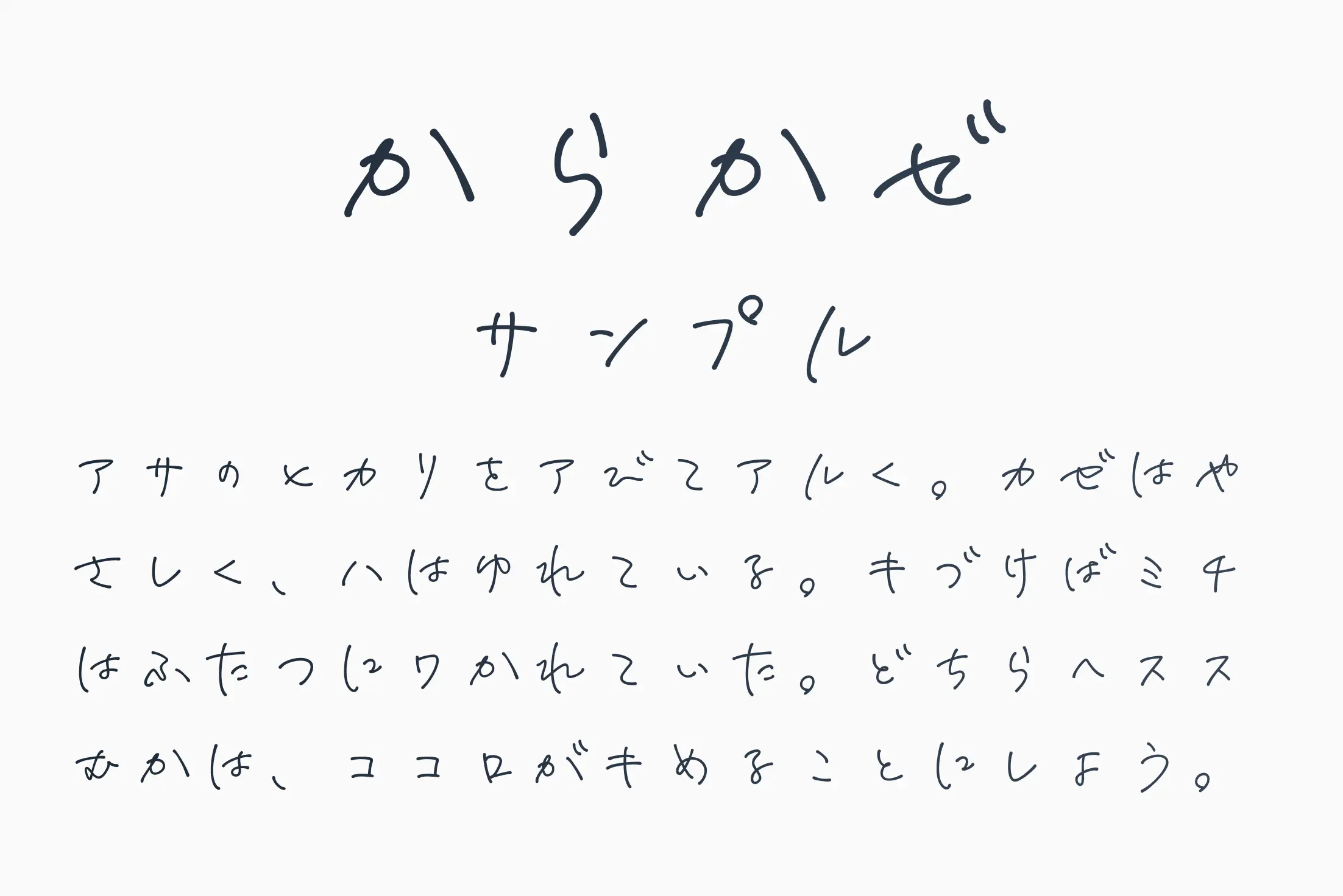 フォント見本