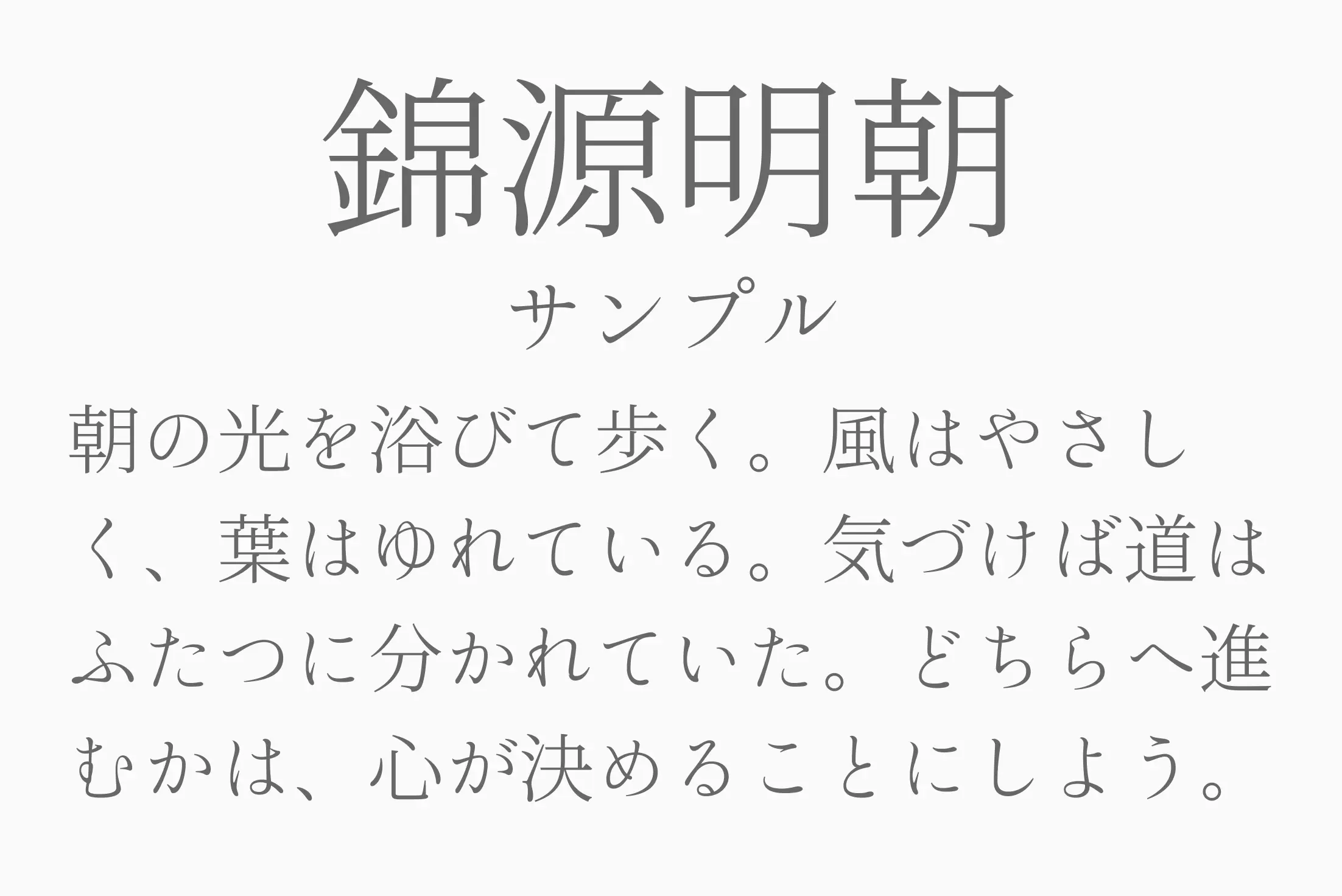 フォント見本