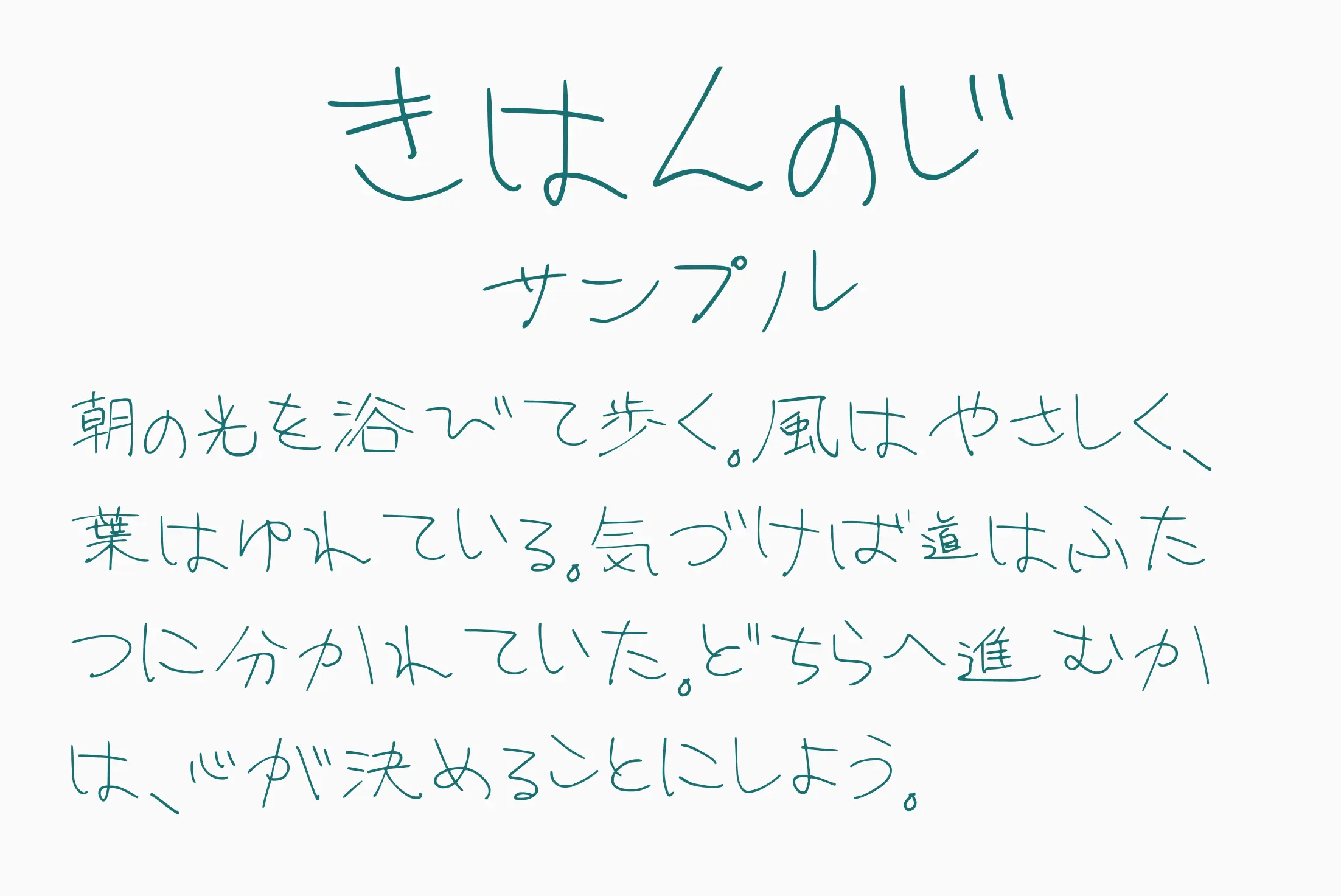 フォント見本