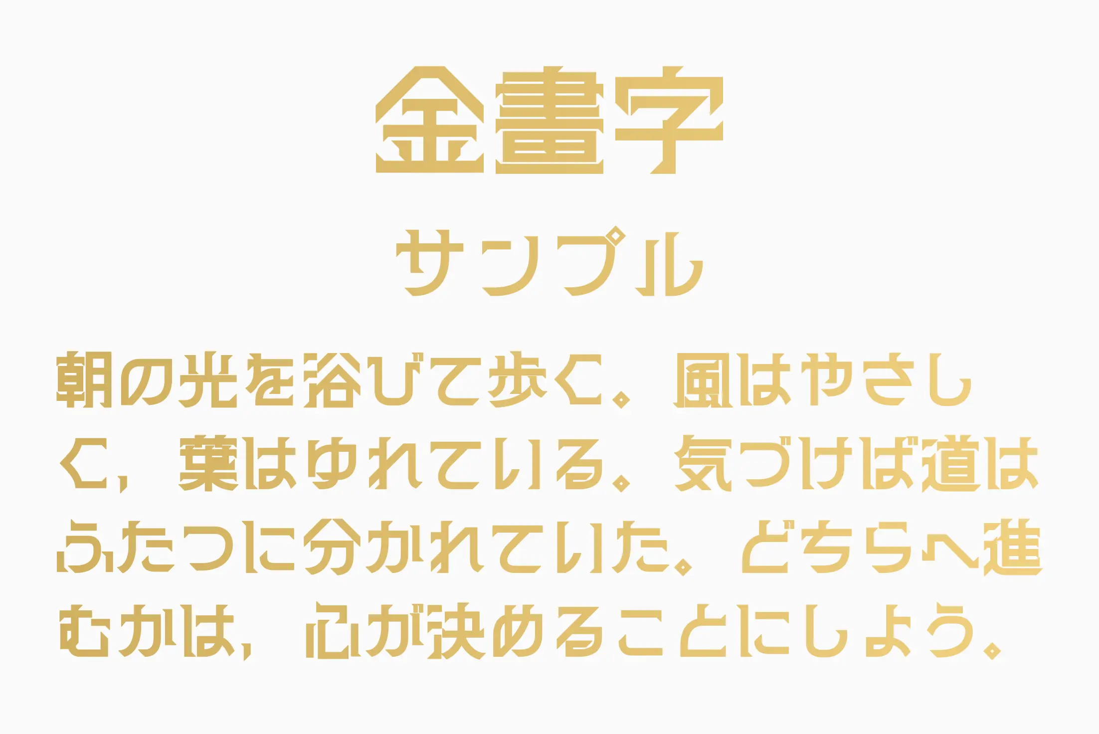 フォント見本