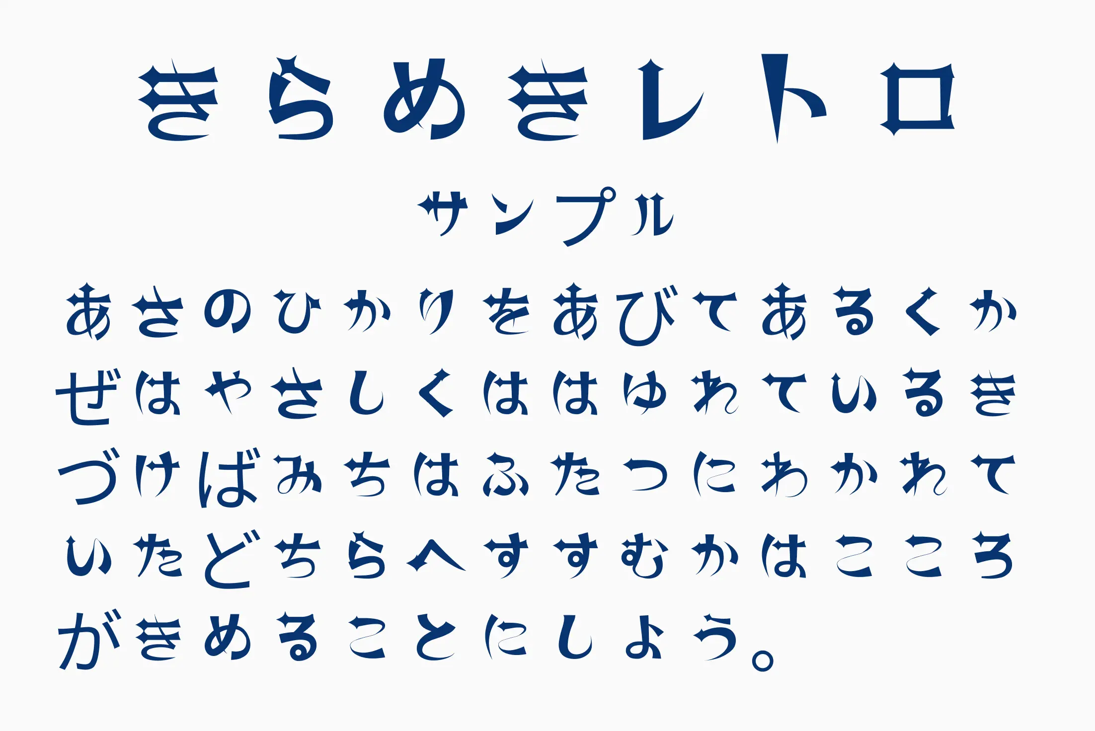 フォント見本