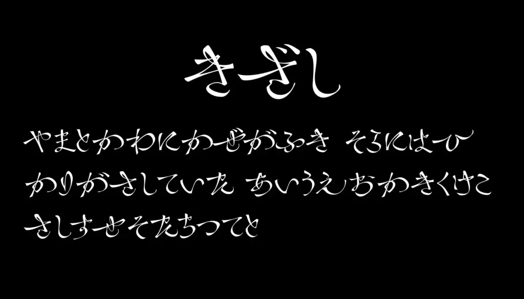 きざし