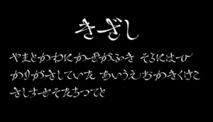 きざし