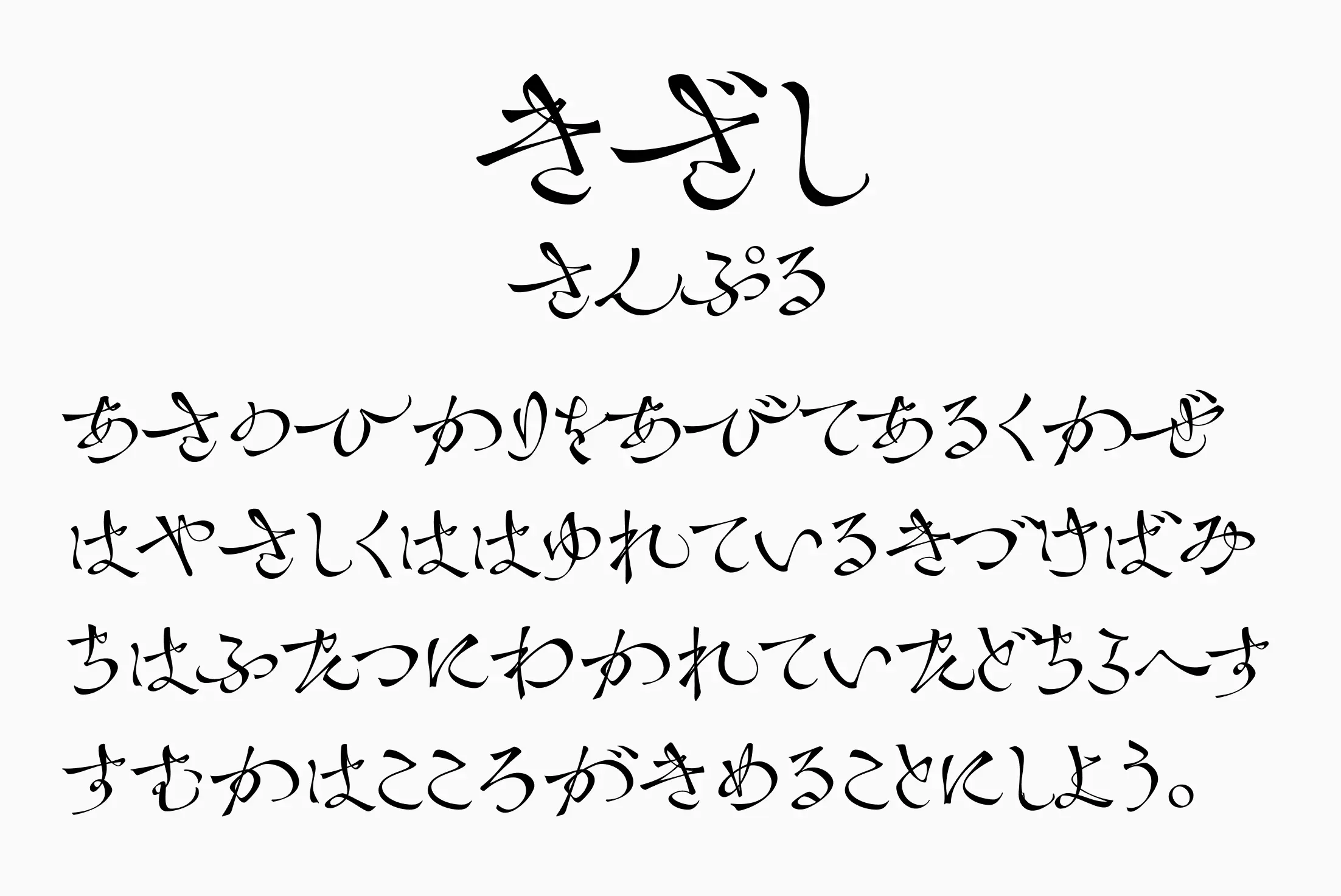 フォント見本