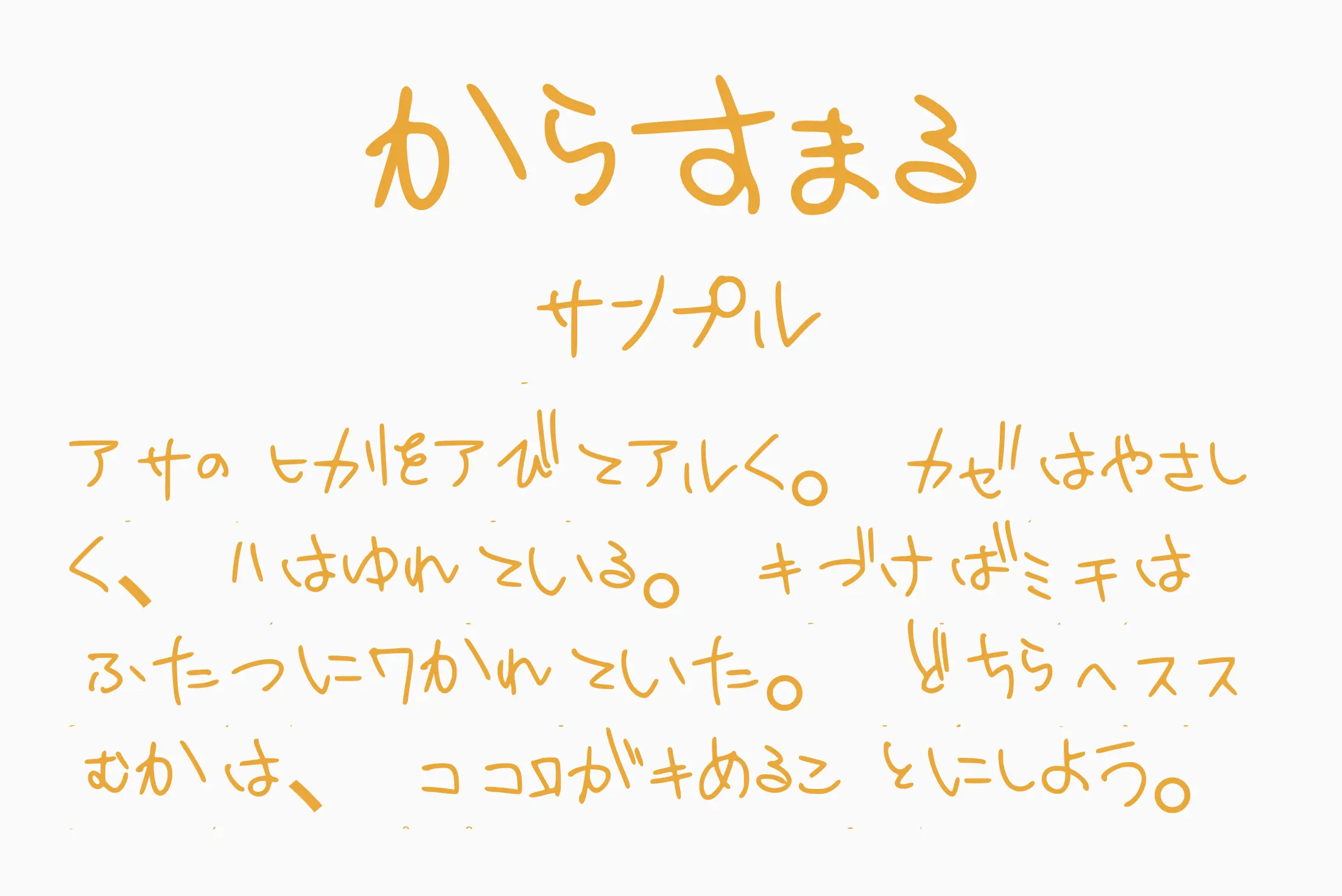 フォント見本