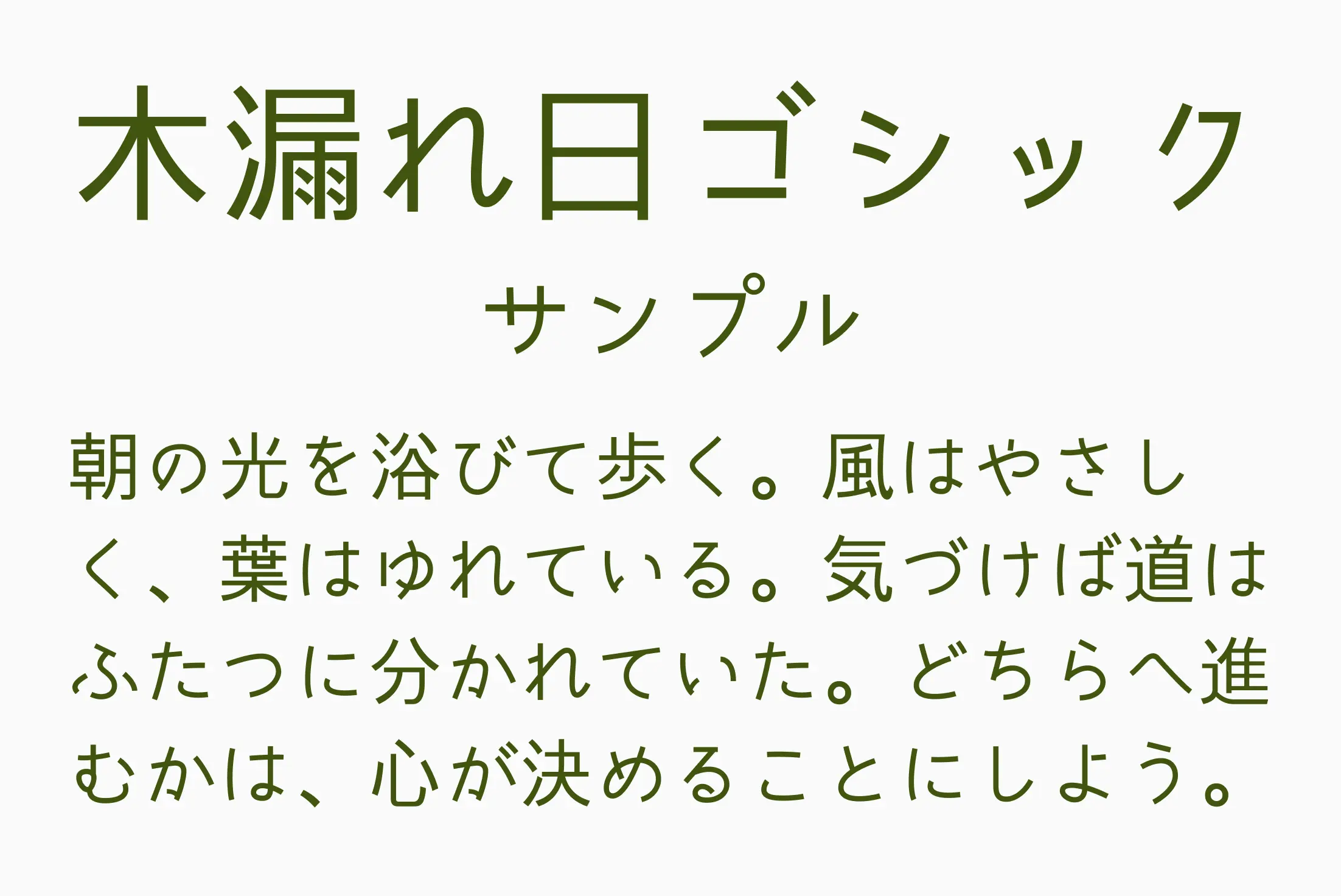 フォント見本