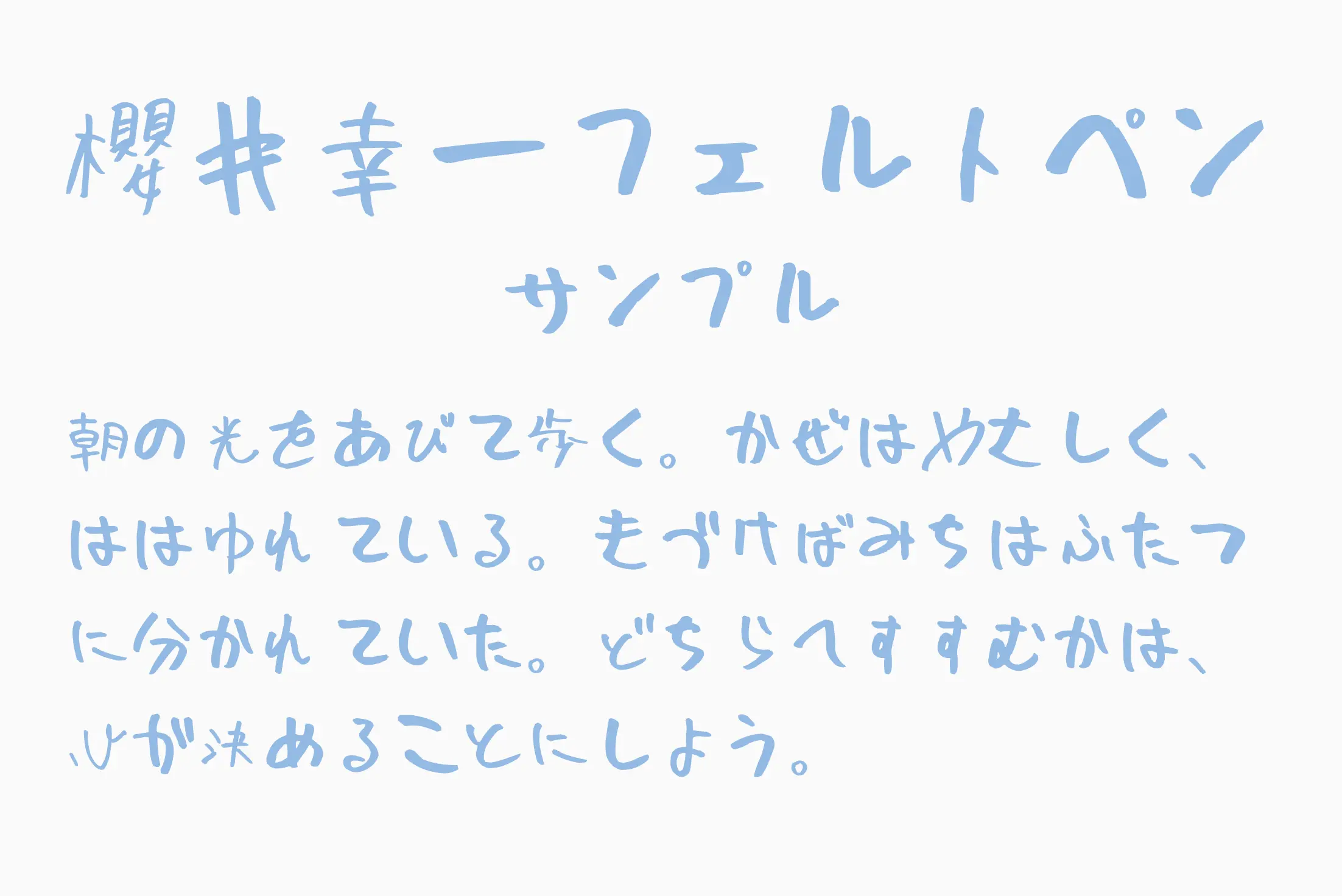 フォント見本