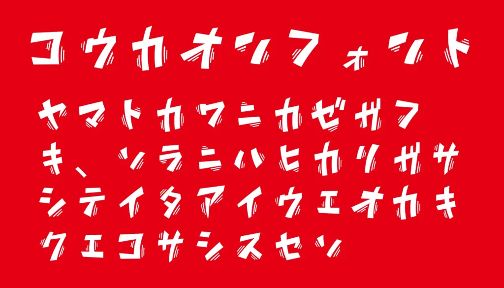効果音フォント