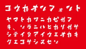 効果音フォント