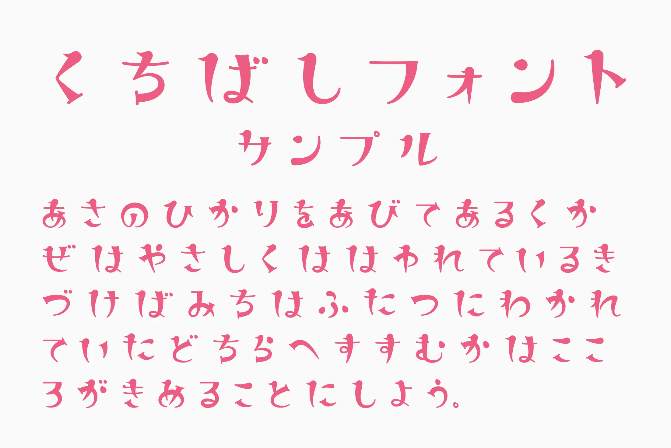 フォント見本