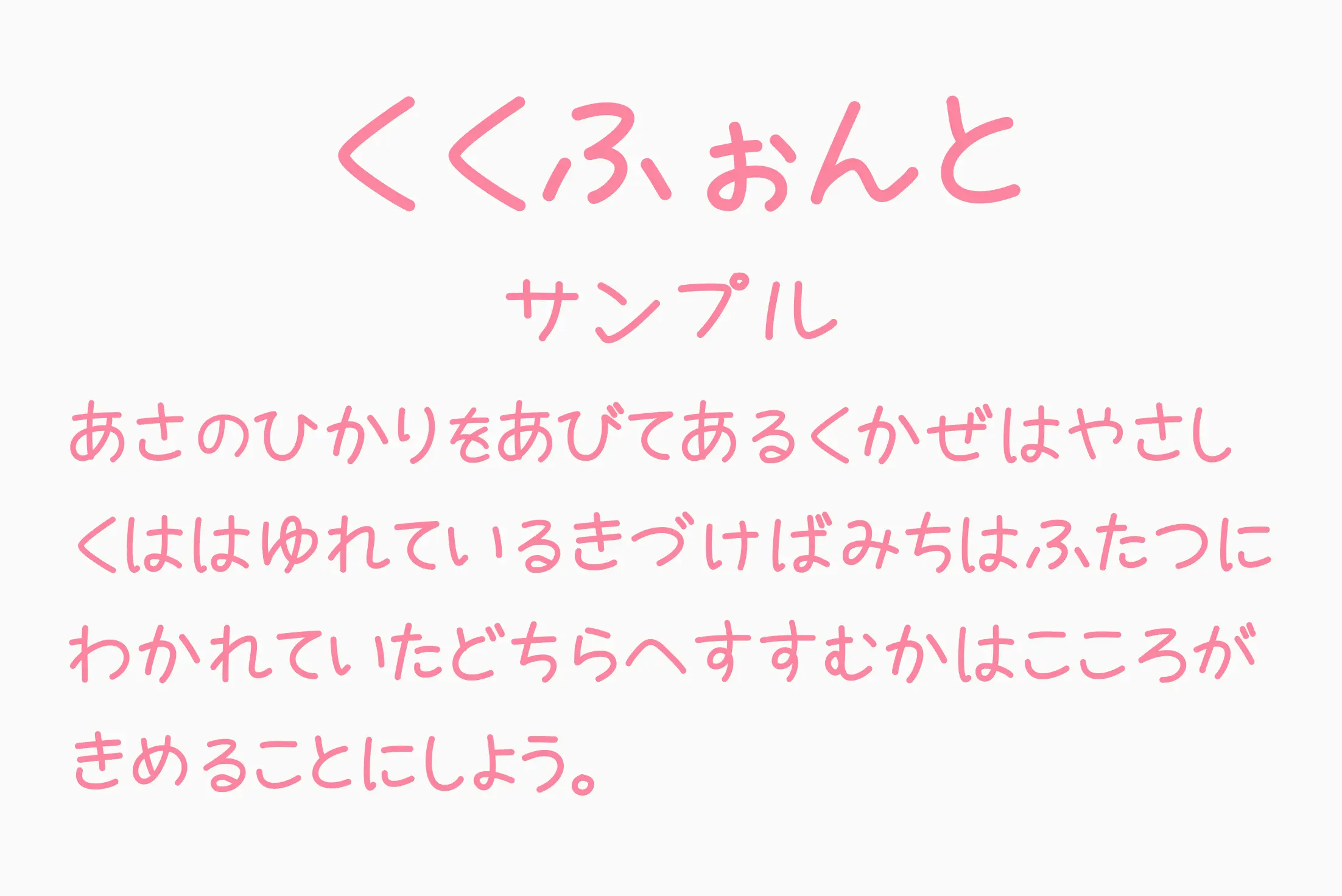 フォント見本