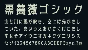 黒薔薇ゴシック