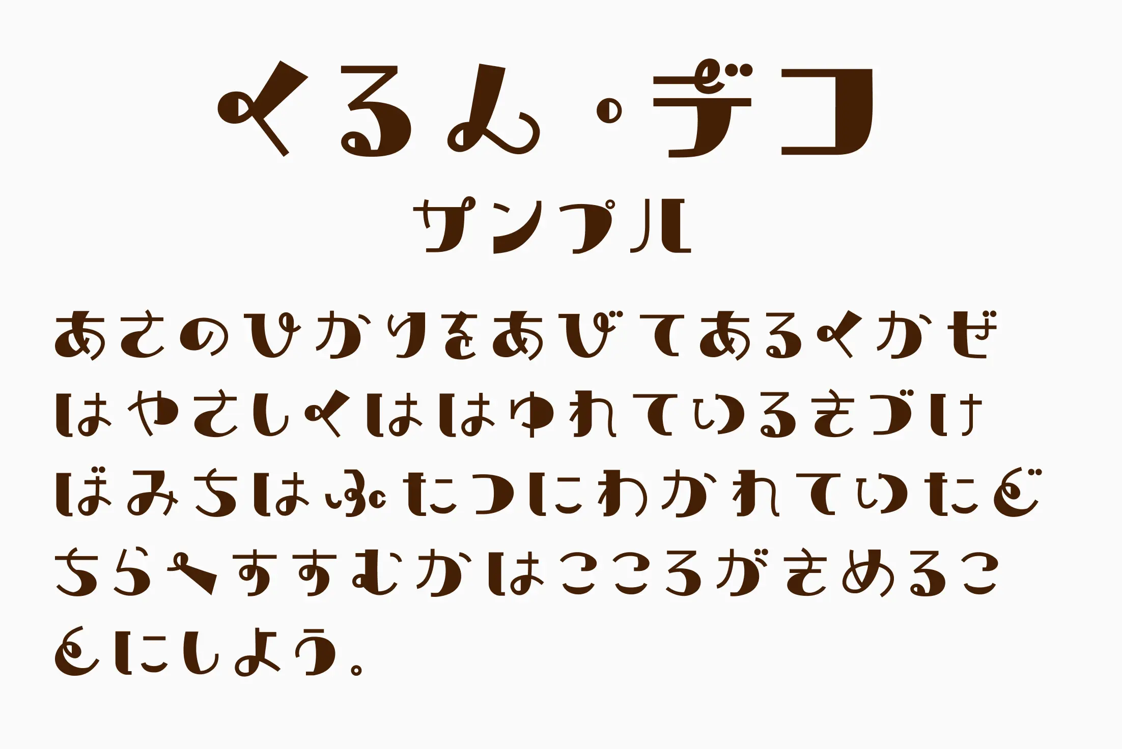 フォント見本