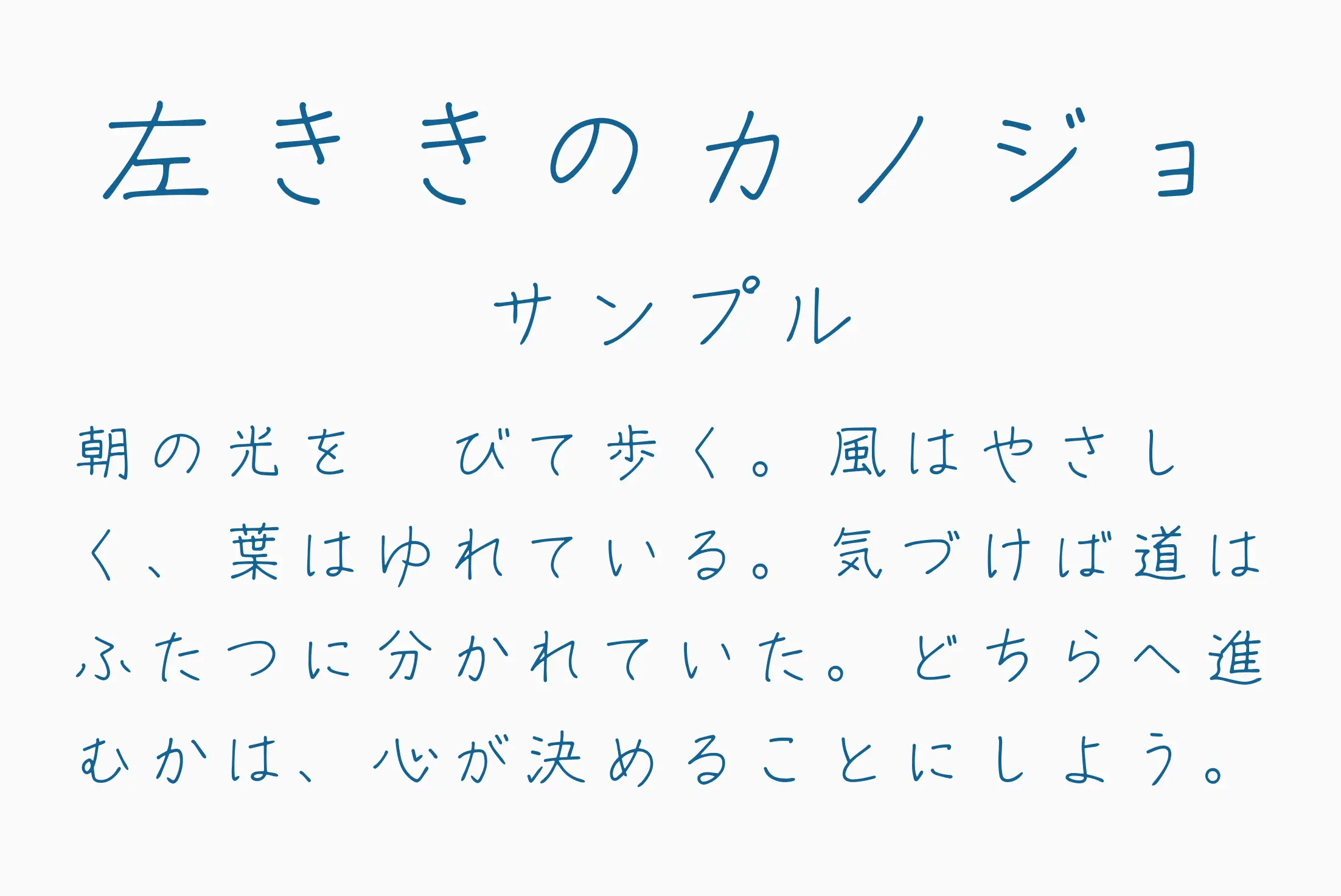 フォント見本