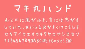 マキ丸ハンド