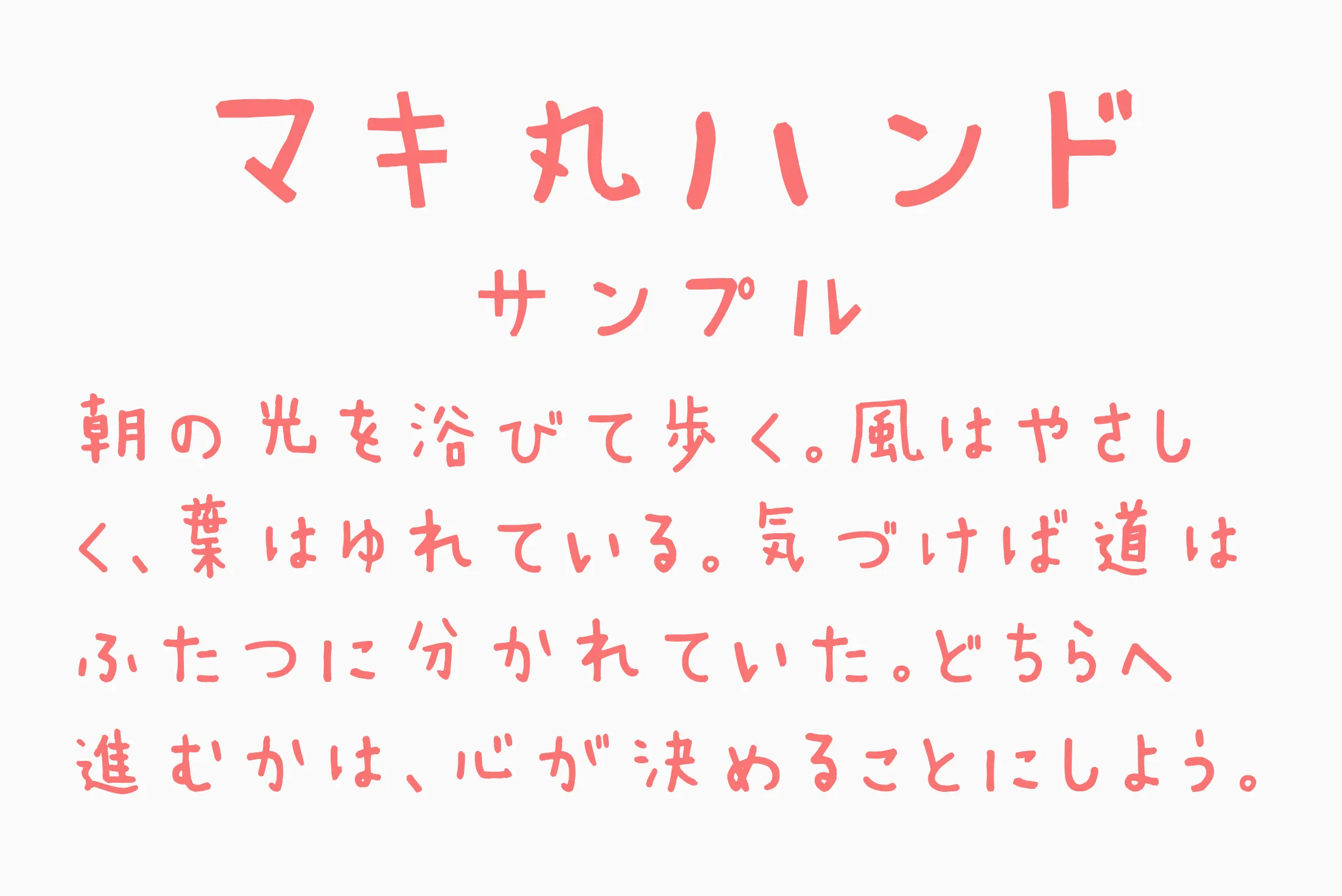 フォント見本