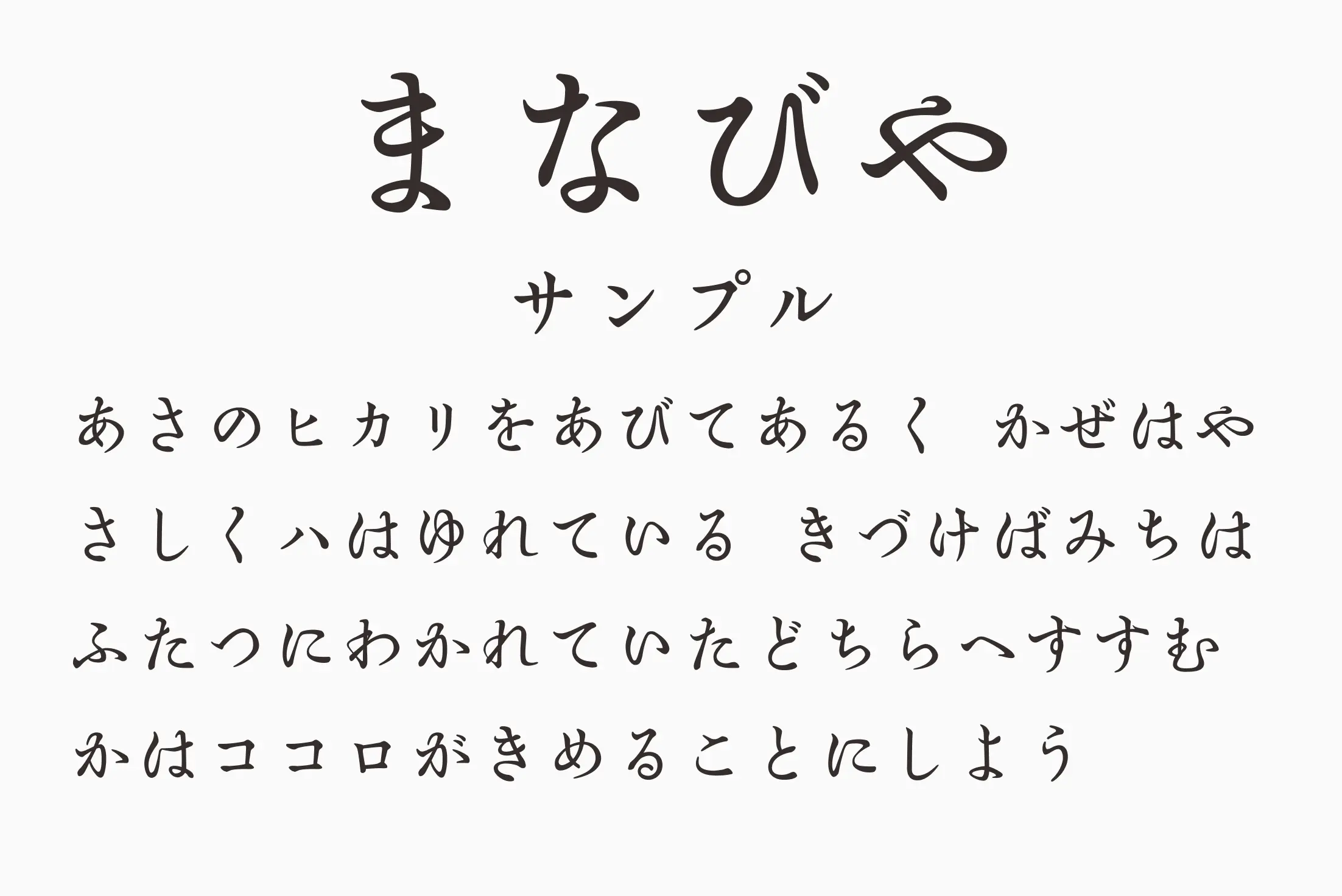 フォント見本