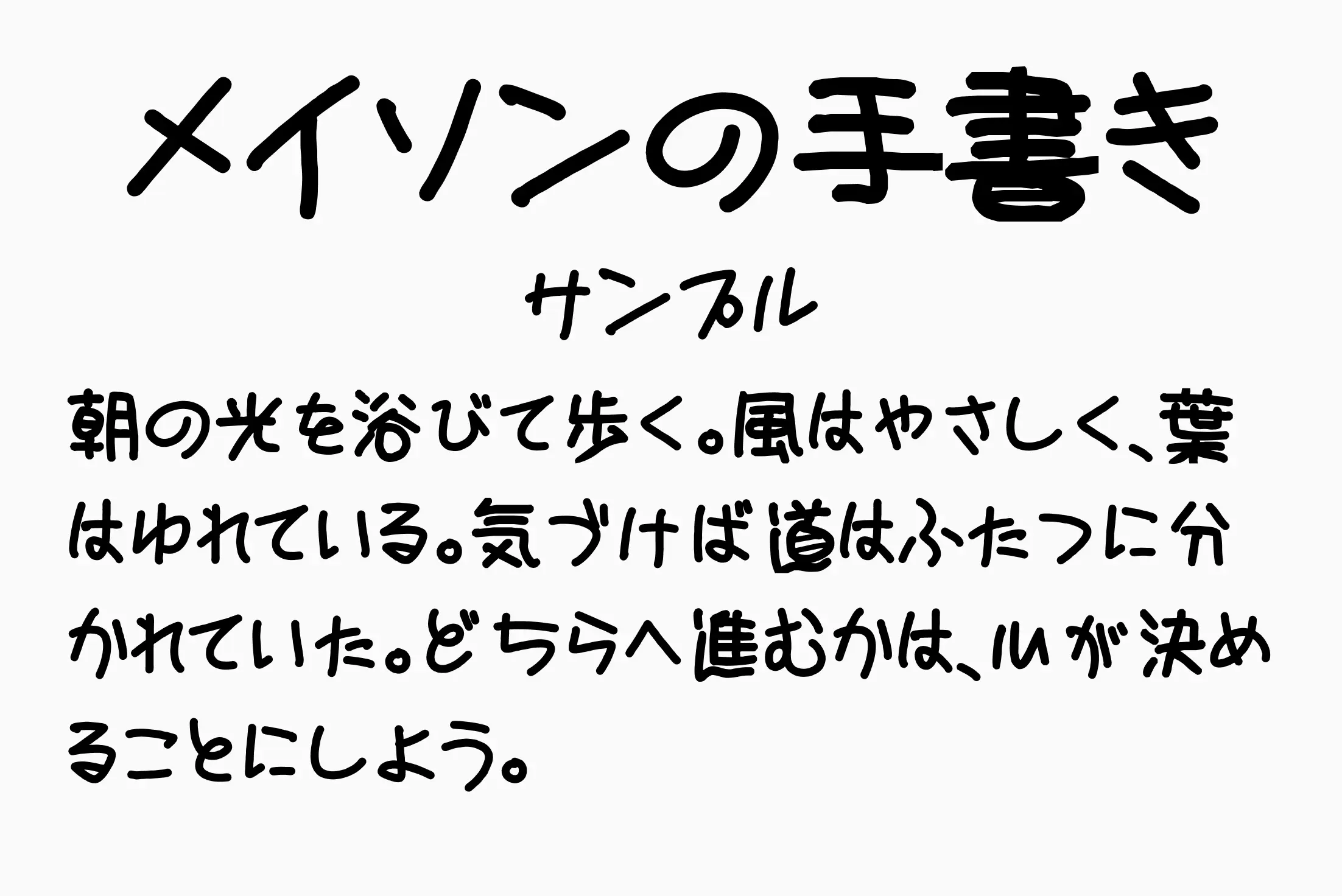 フォント見本