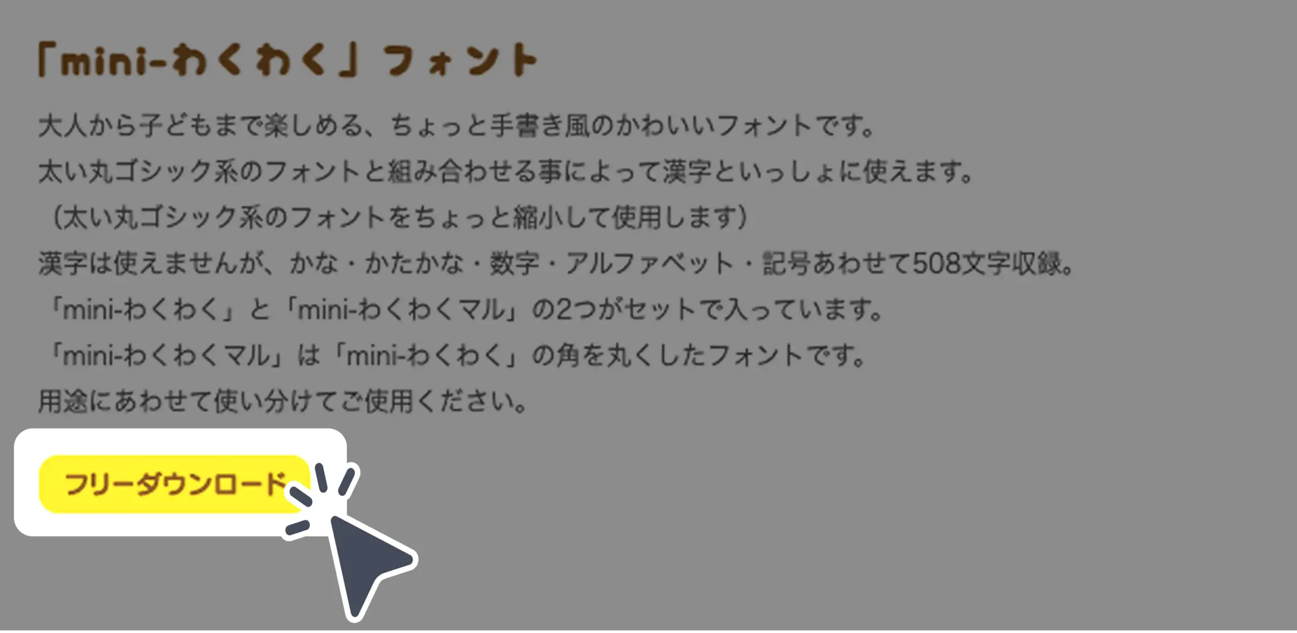ダウンロード手順の画像