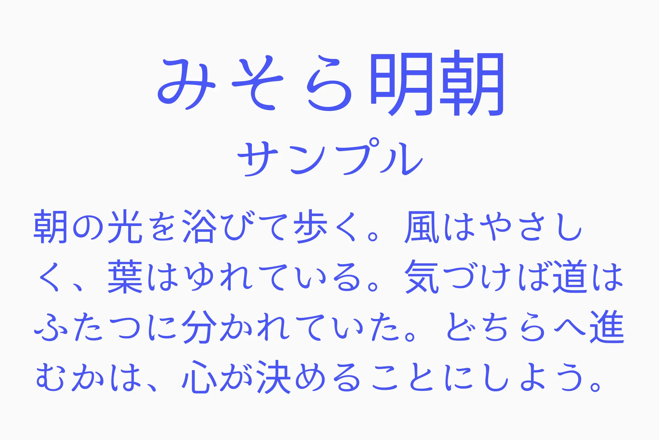 フォント見本
