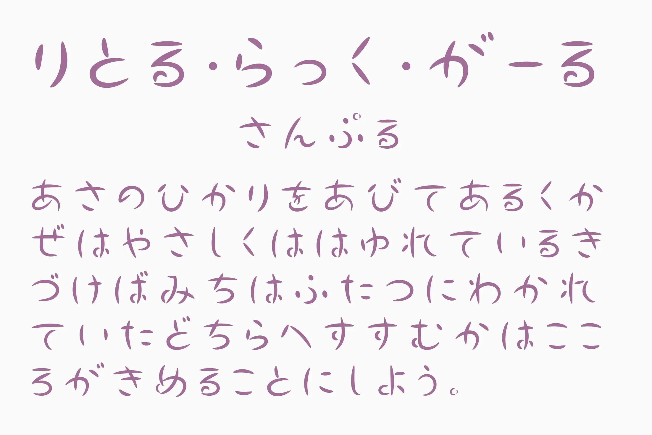 フォント見本