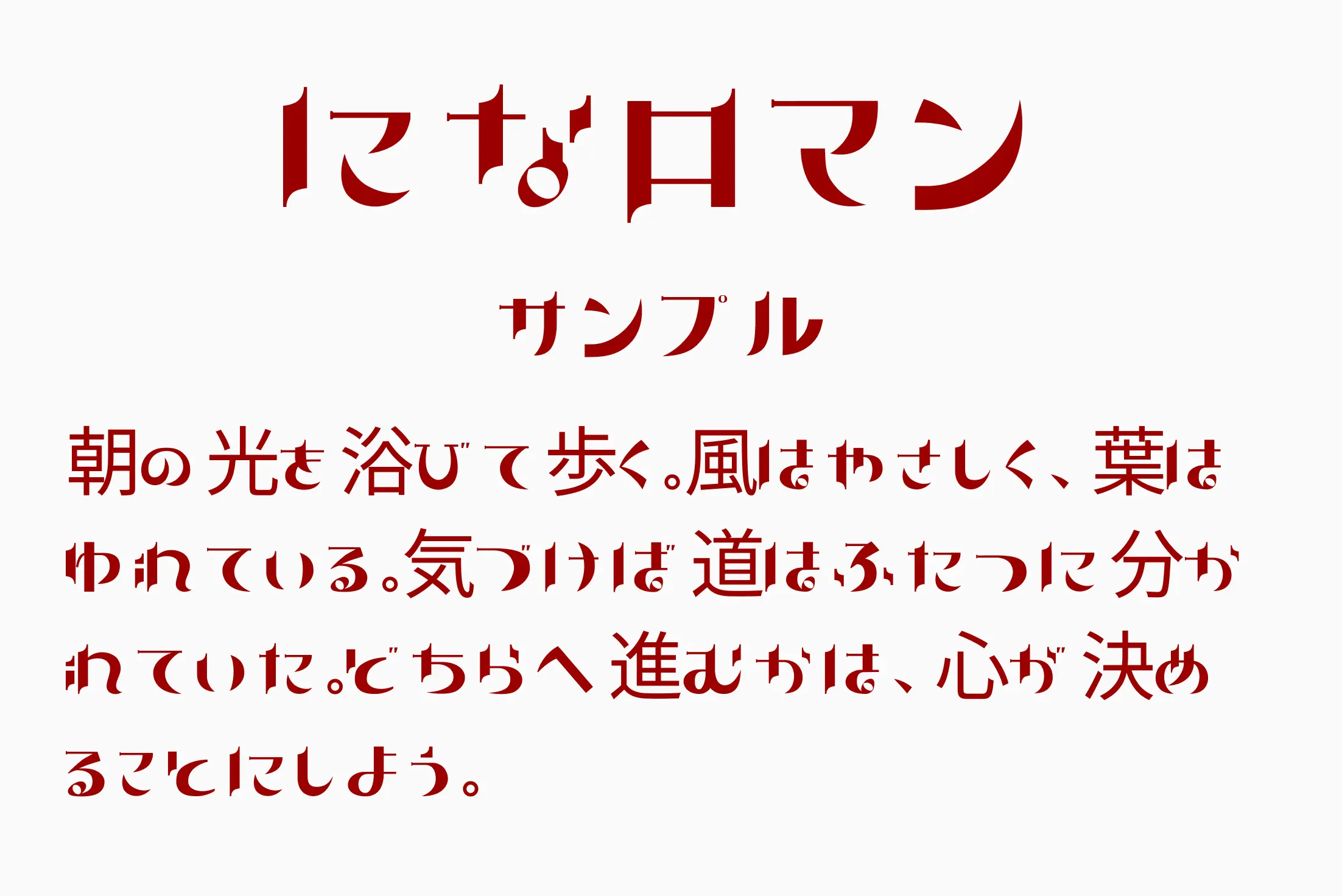 フォント見本