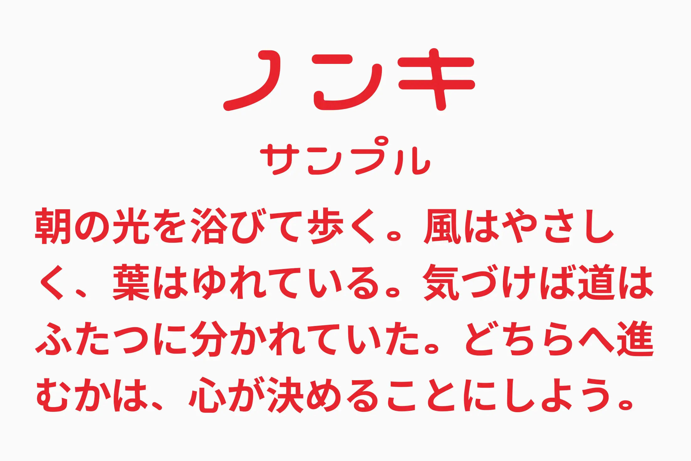 フォント見本