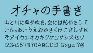 オチャの手書き