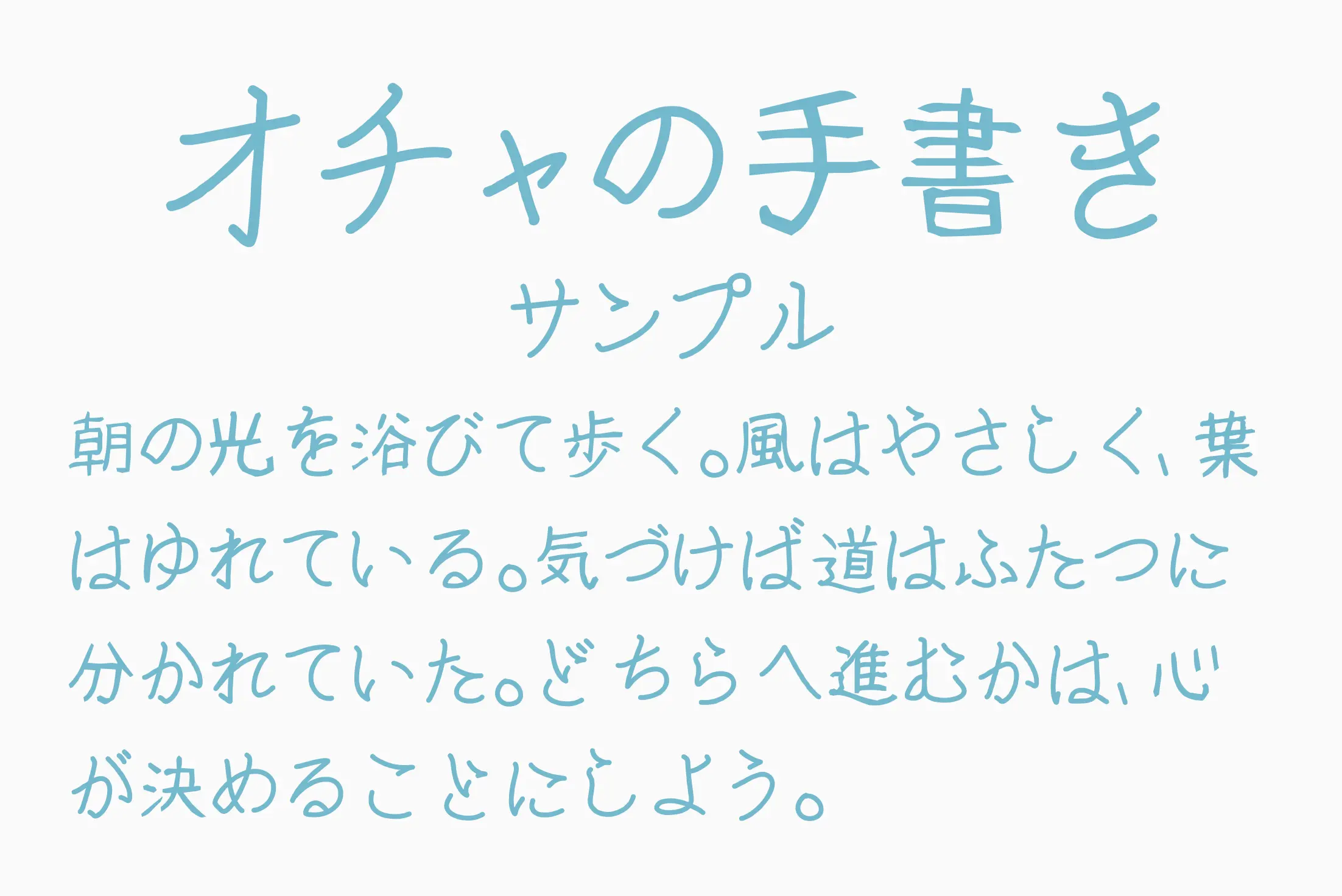 フォント見本