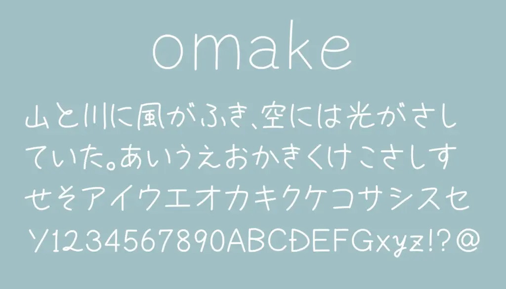 omake