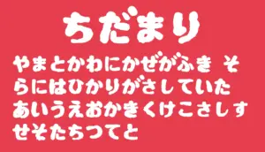 ちだまり