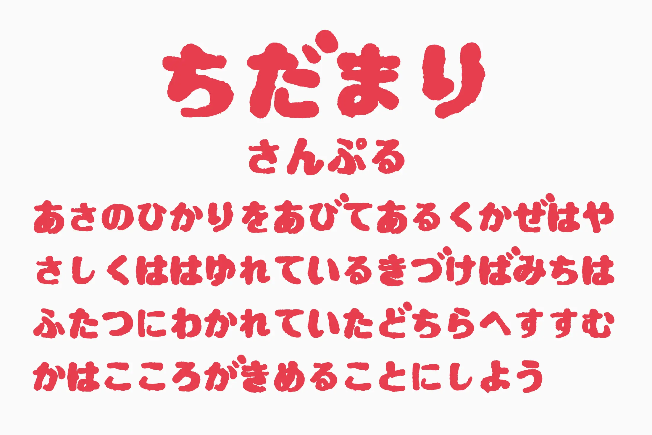 フォント見本