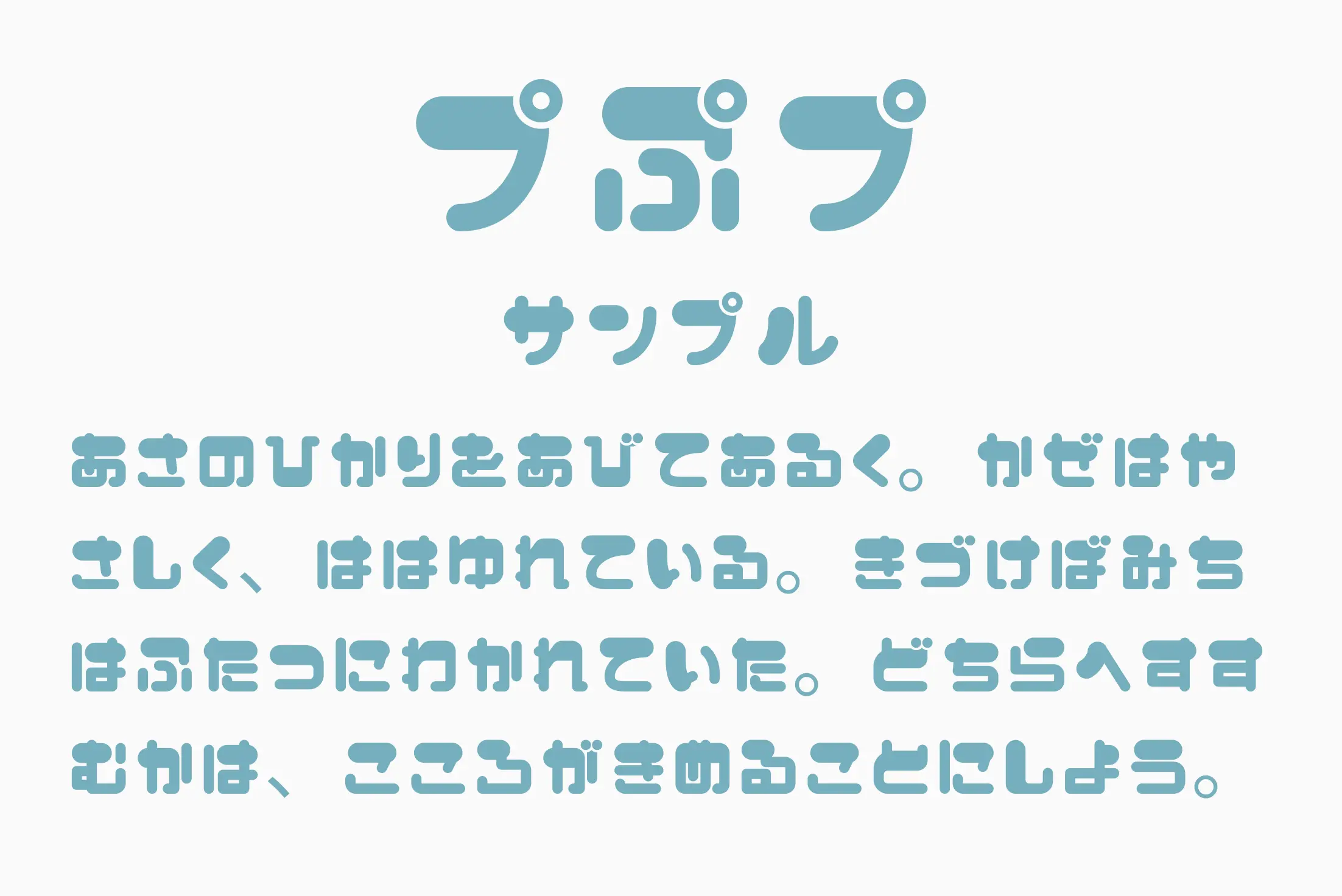 フォント見本