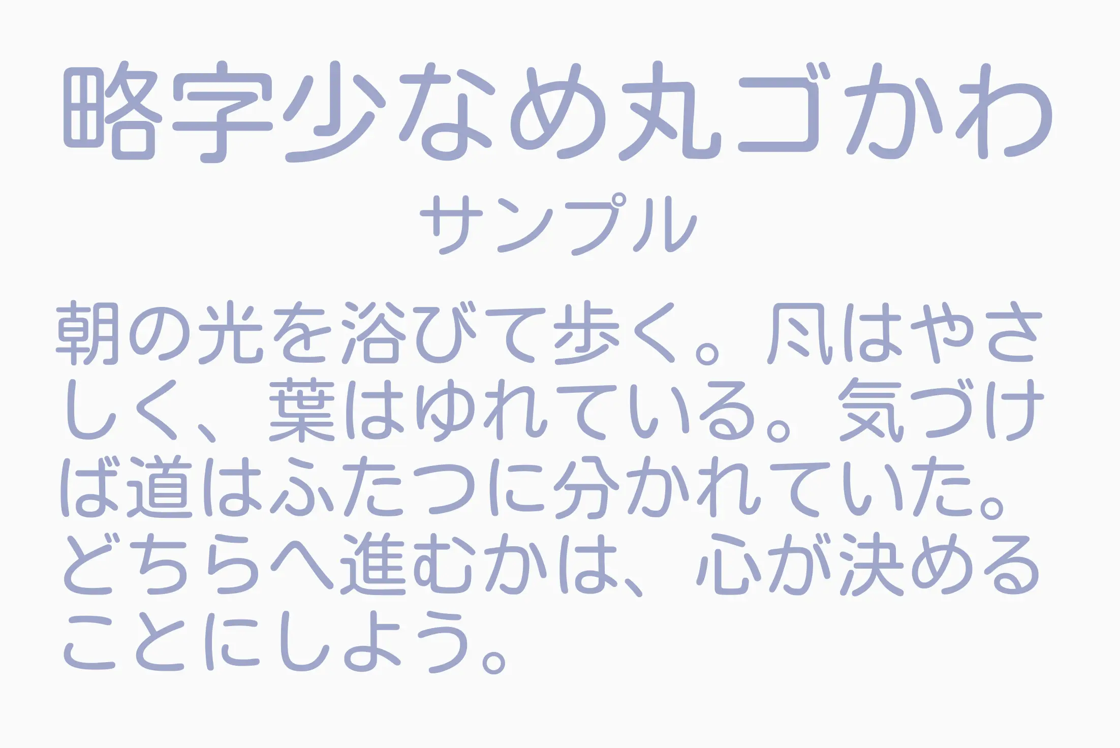 フォント見本