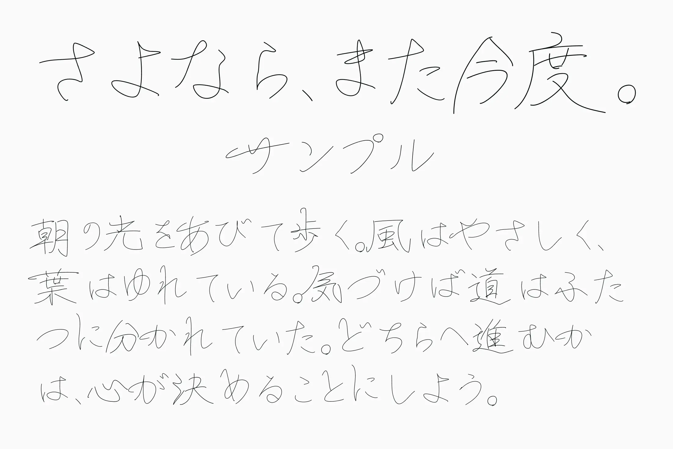 フォント見本