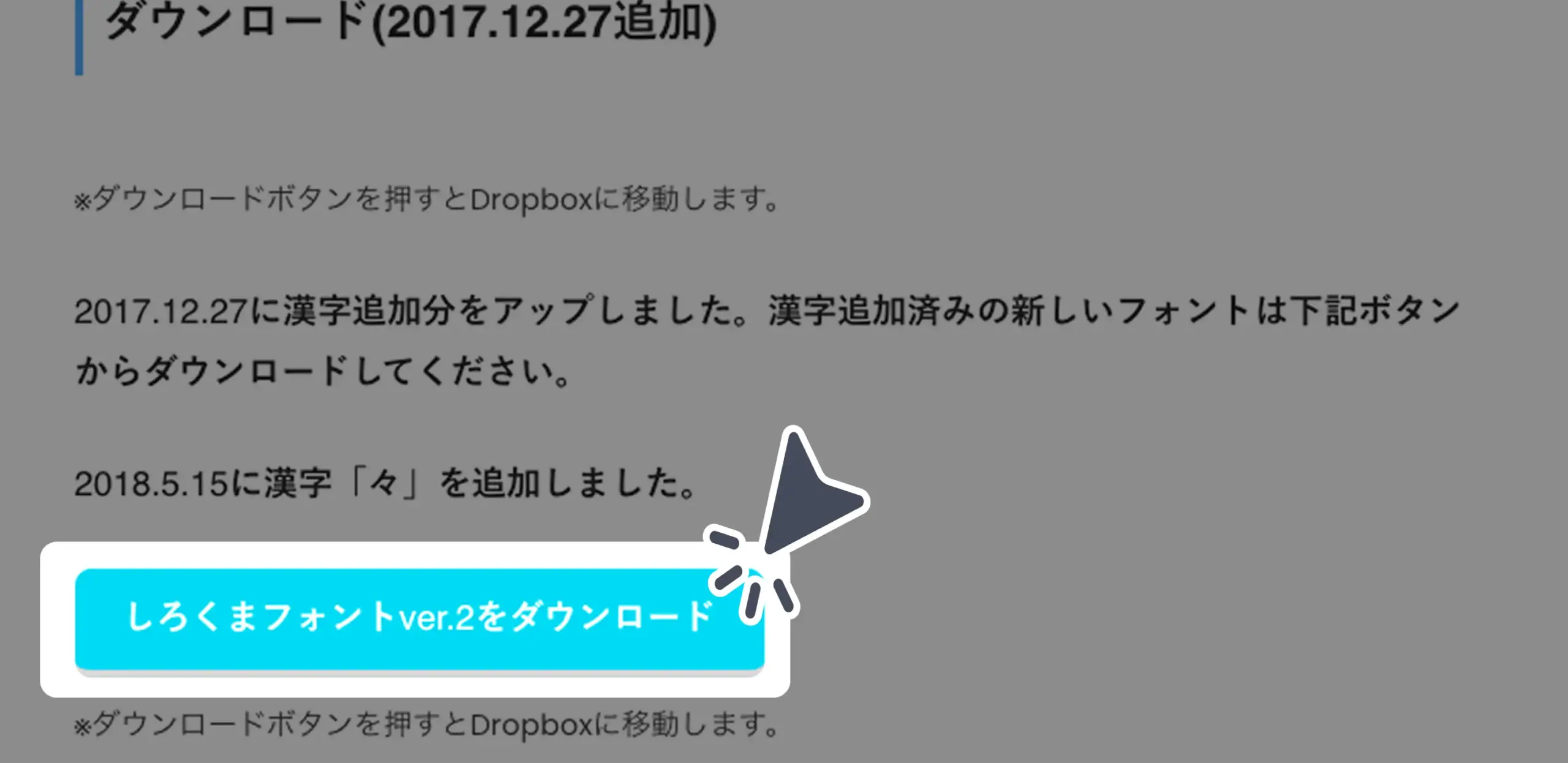 ダウンロード手順の画像