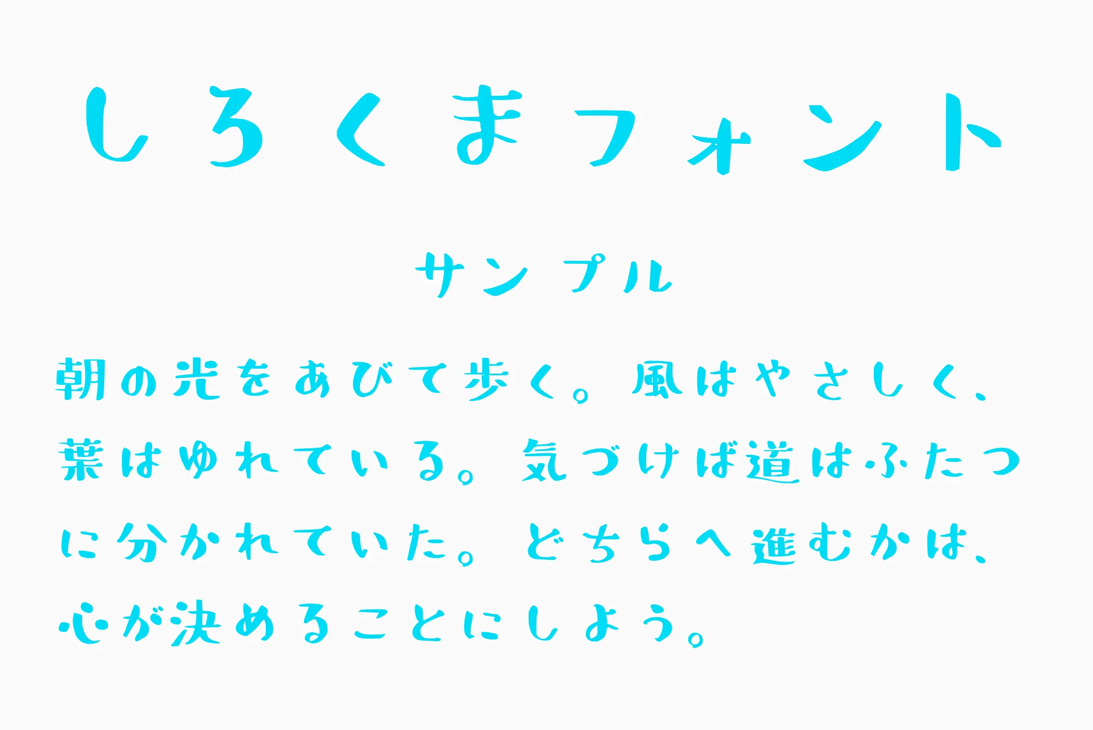 フォント見本