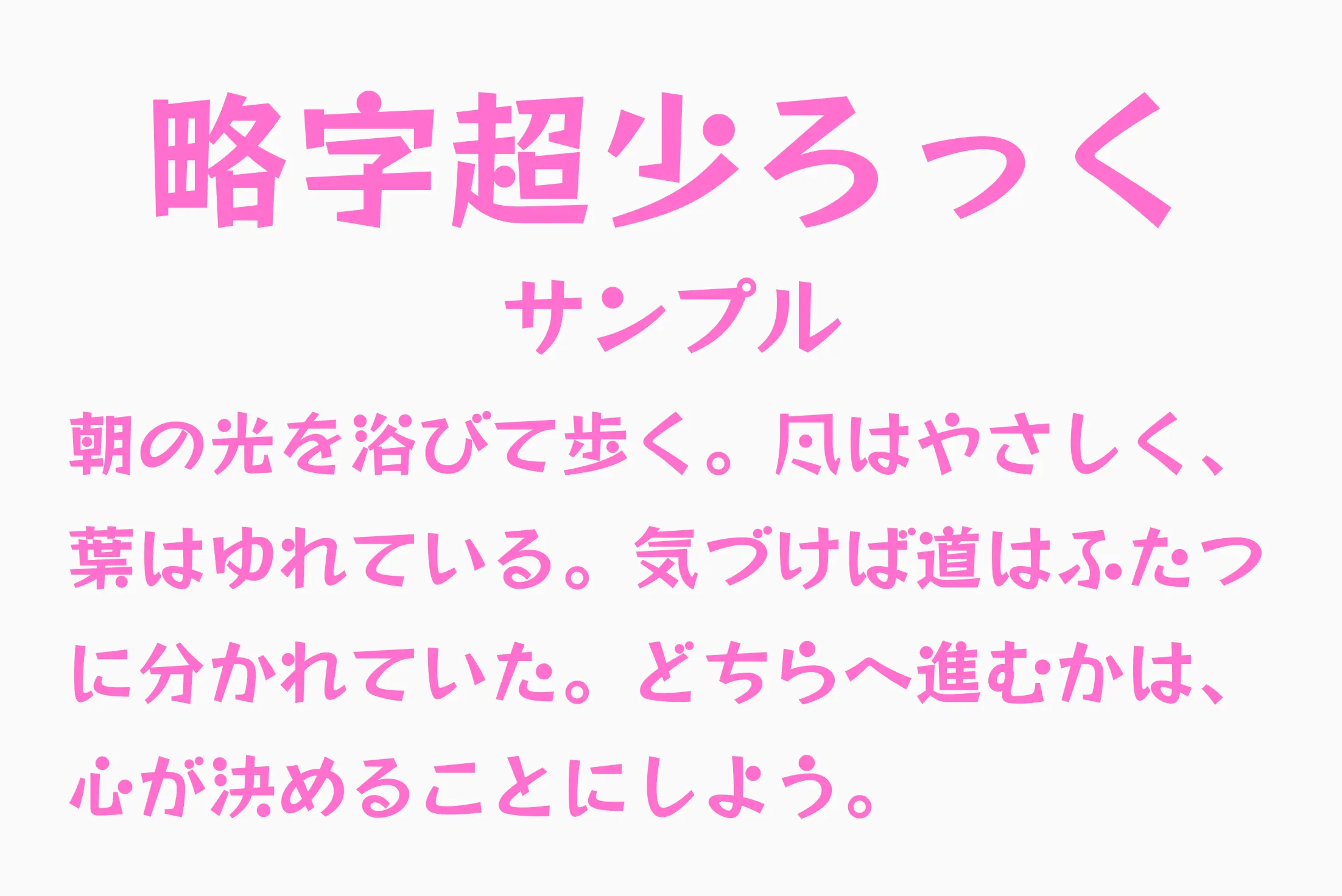 フォント見本