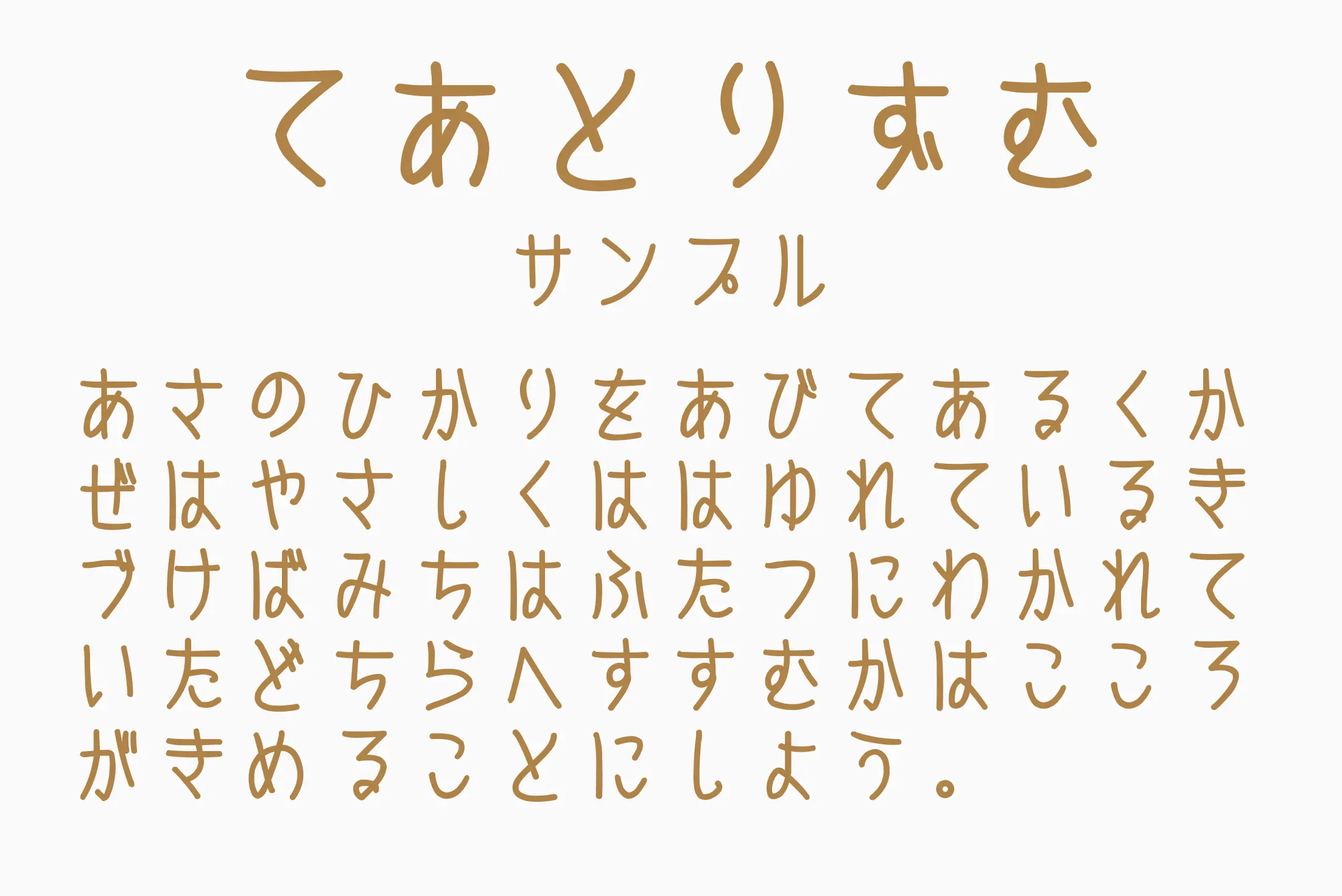 フォント見本