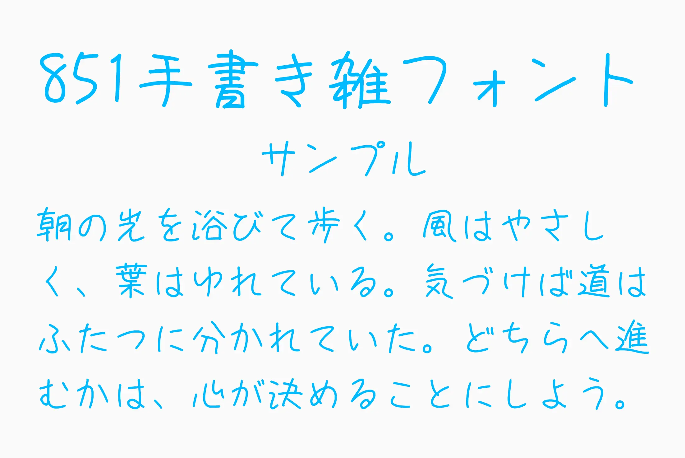 フォント見本