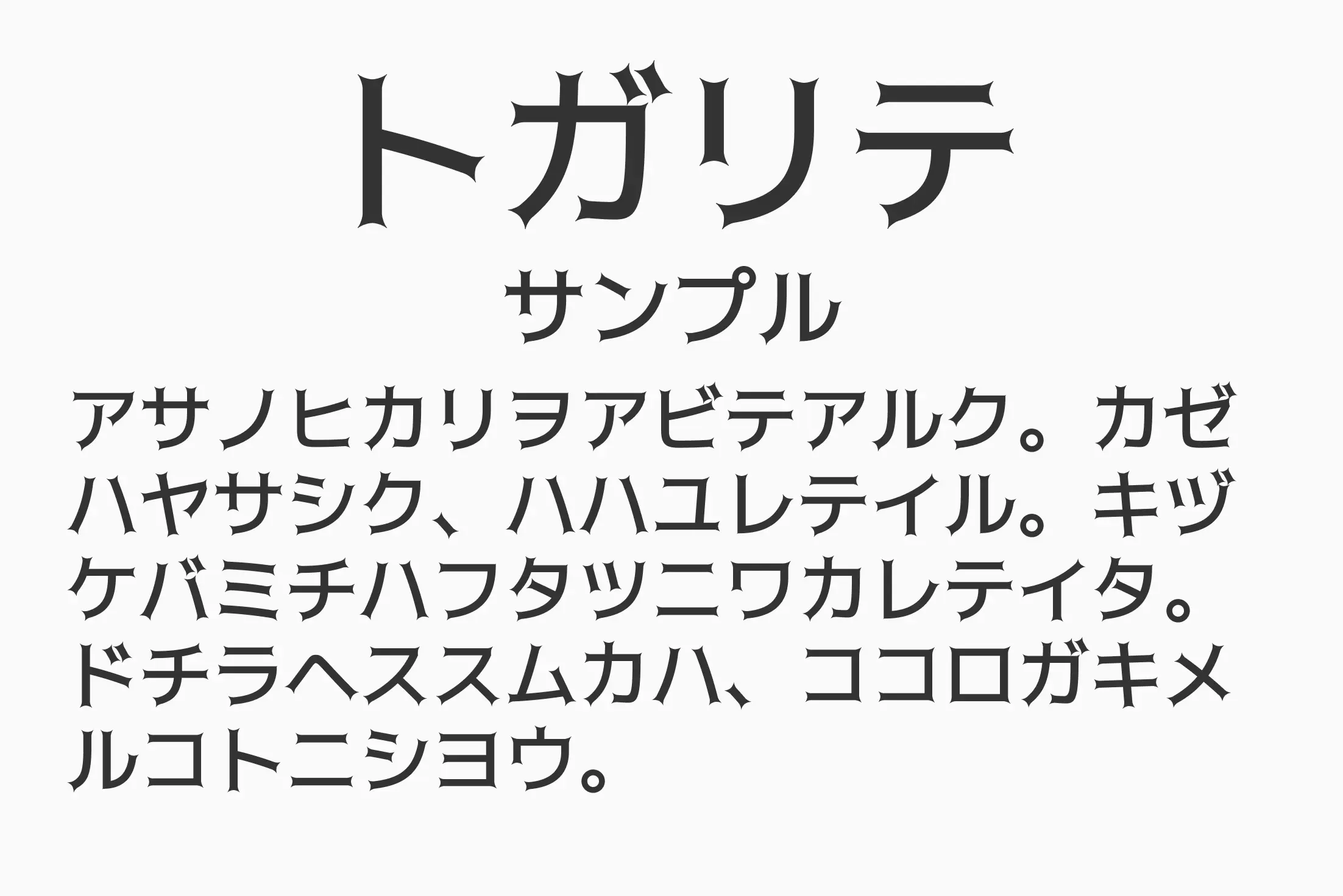 フォント見本