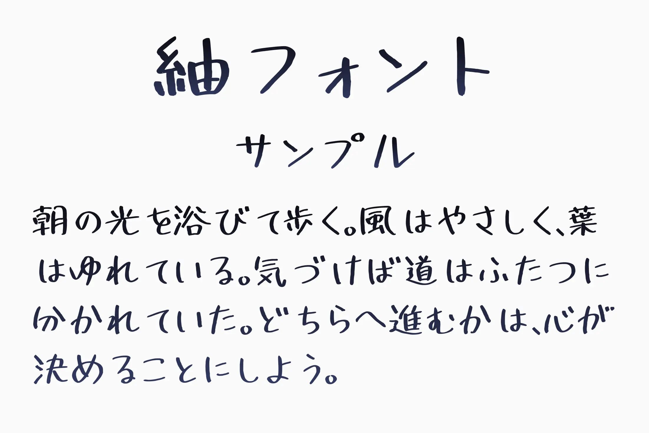 フォント見本
