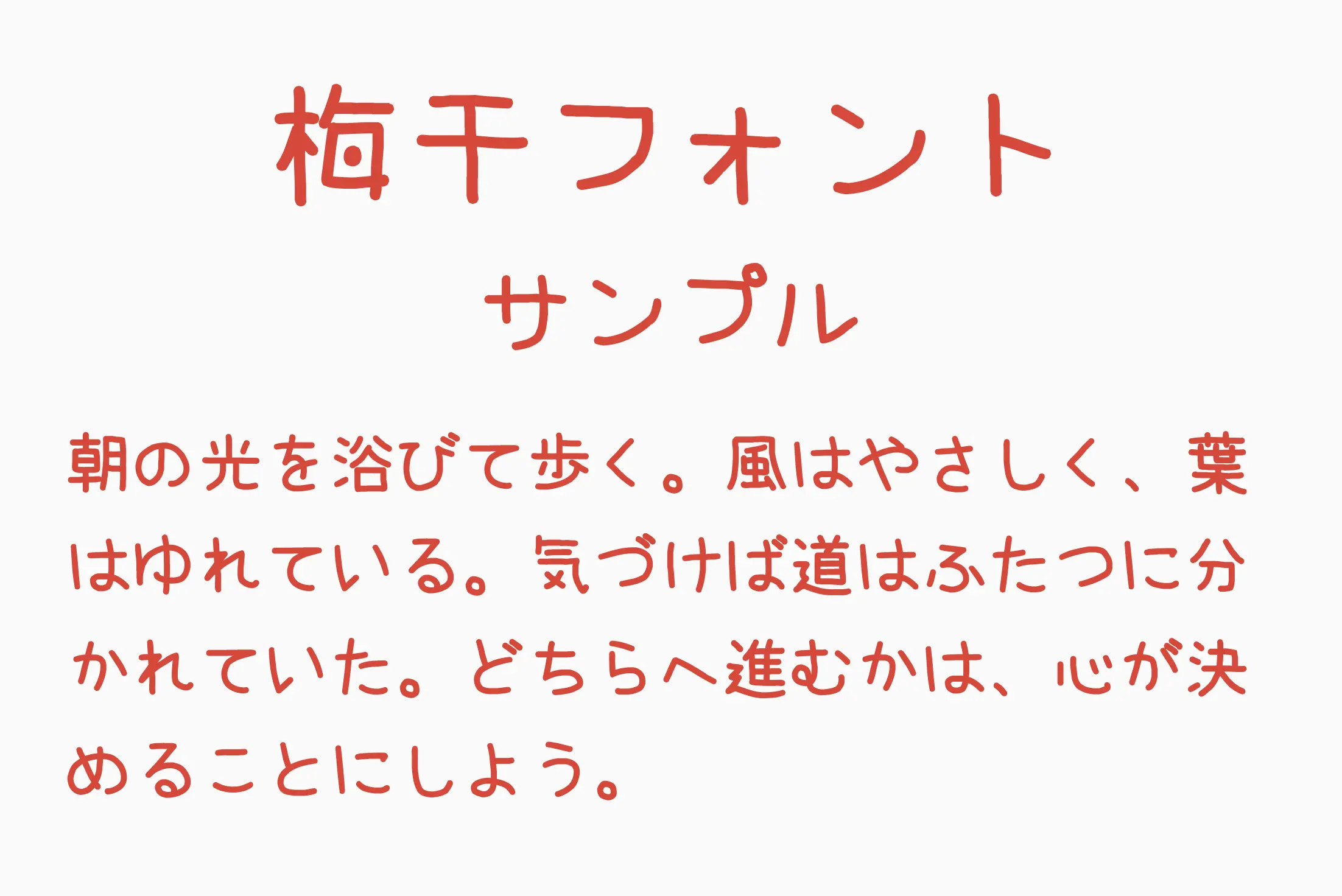 フォント見本
