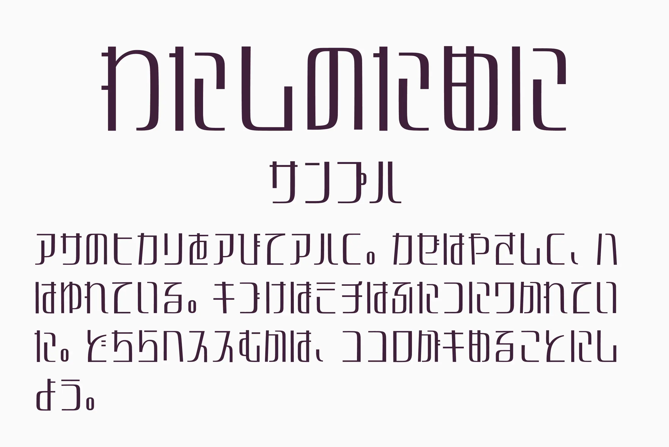 フォント見本