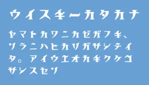 ウイスキーカタカナ