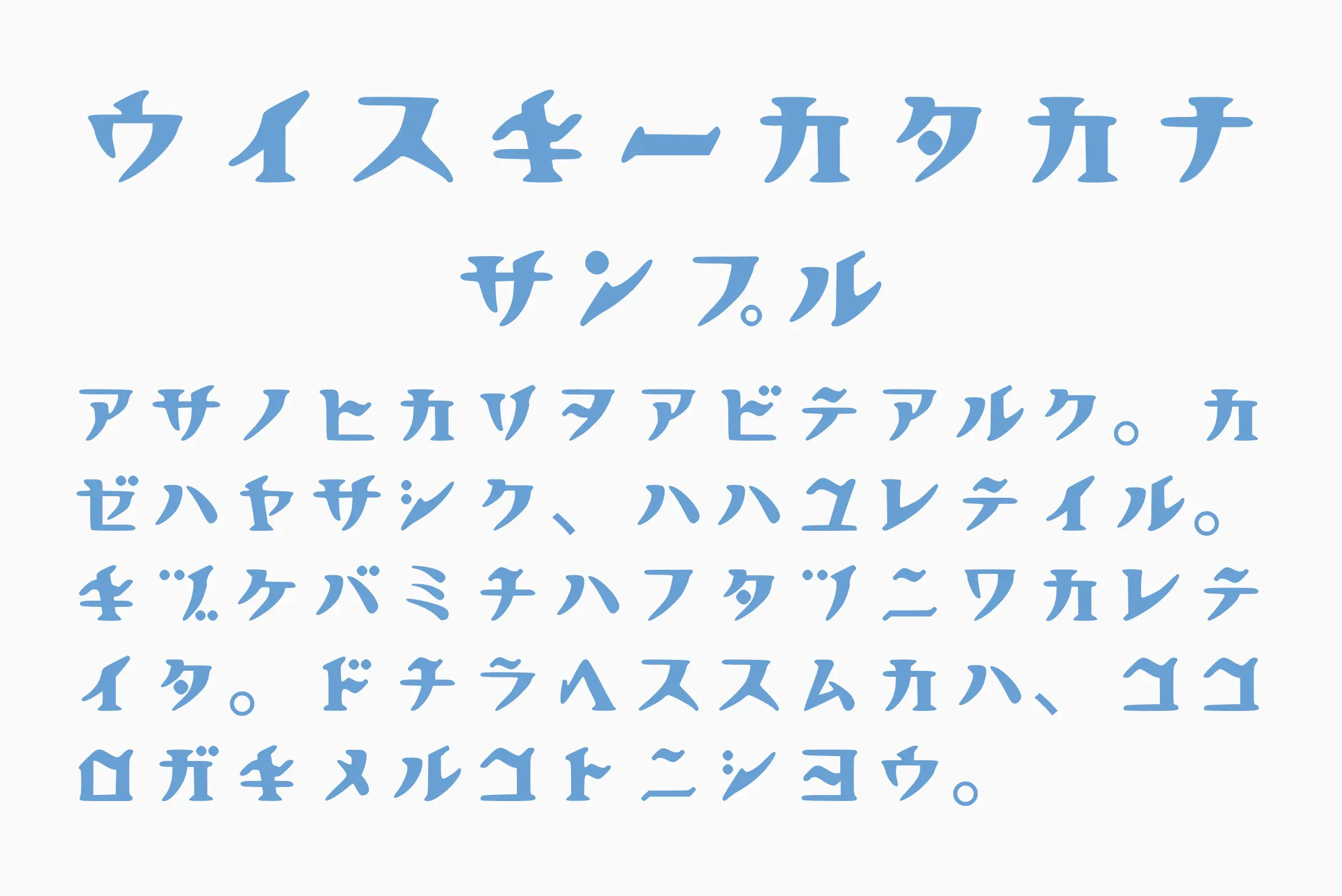 フォント見本