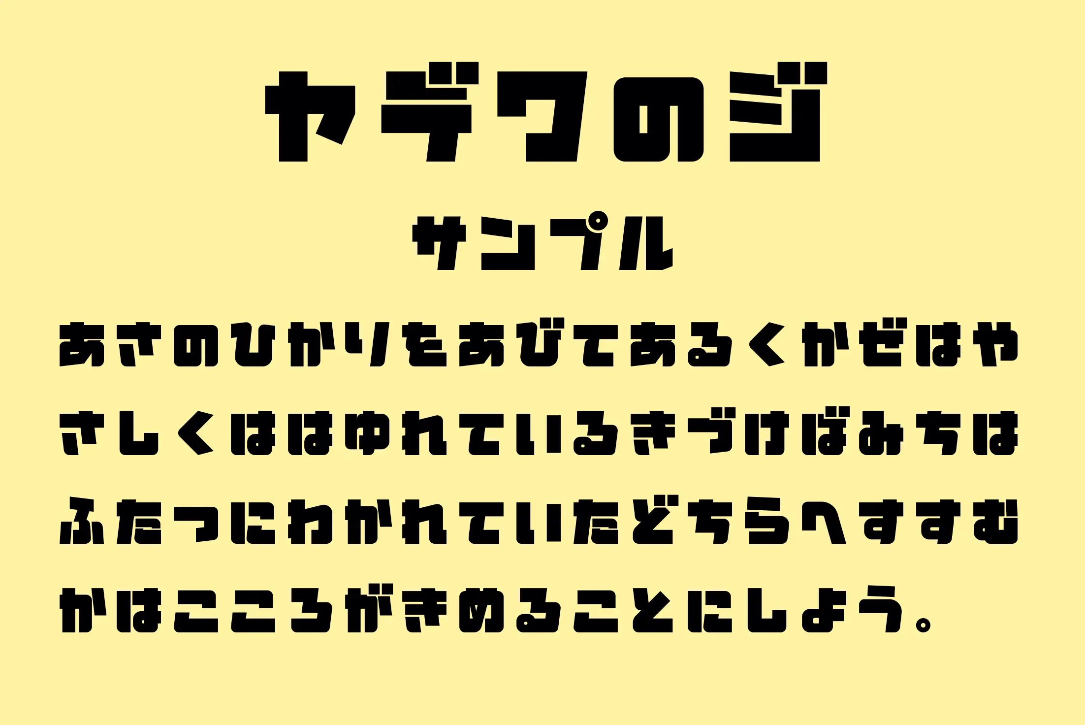 フォント見本