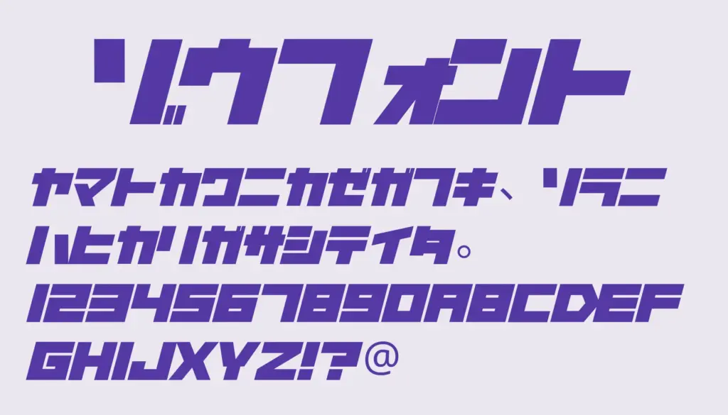 ゾウフォント